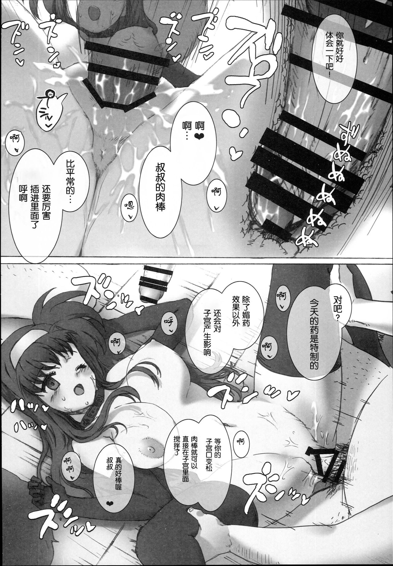 SICOSICO COLLECTION 01 - Page 44