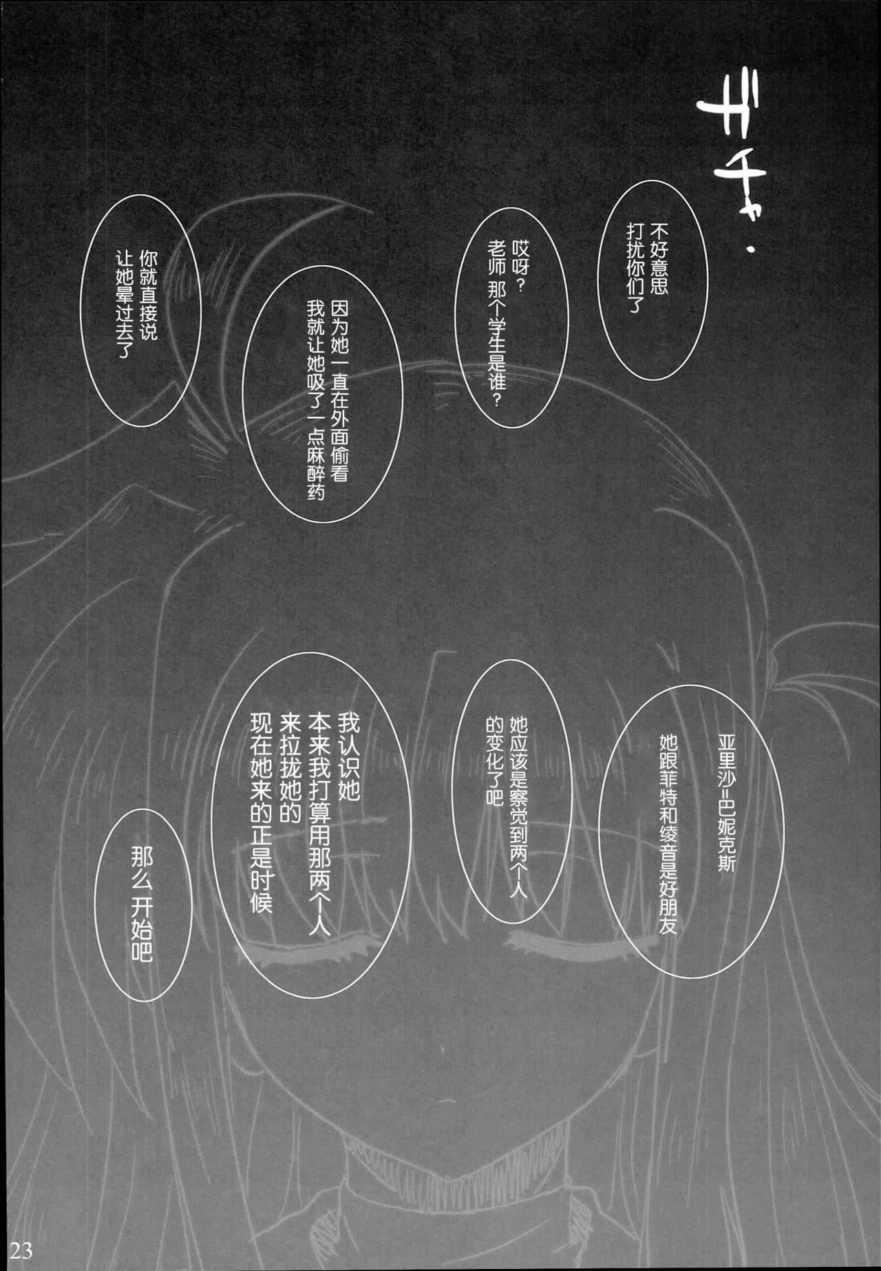 SICOSICO COLLECTION 01 - Page 54