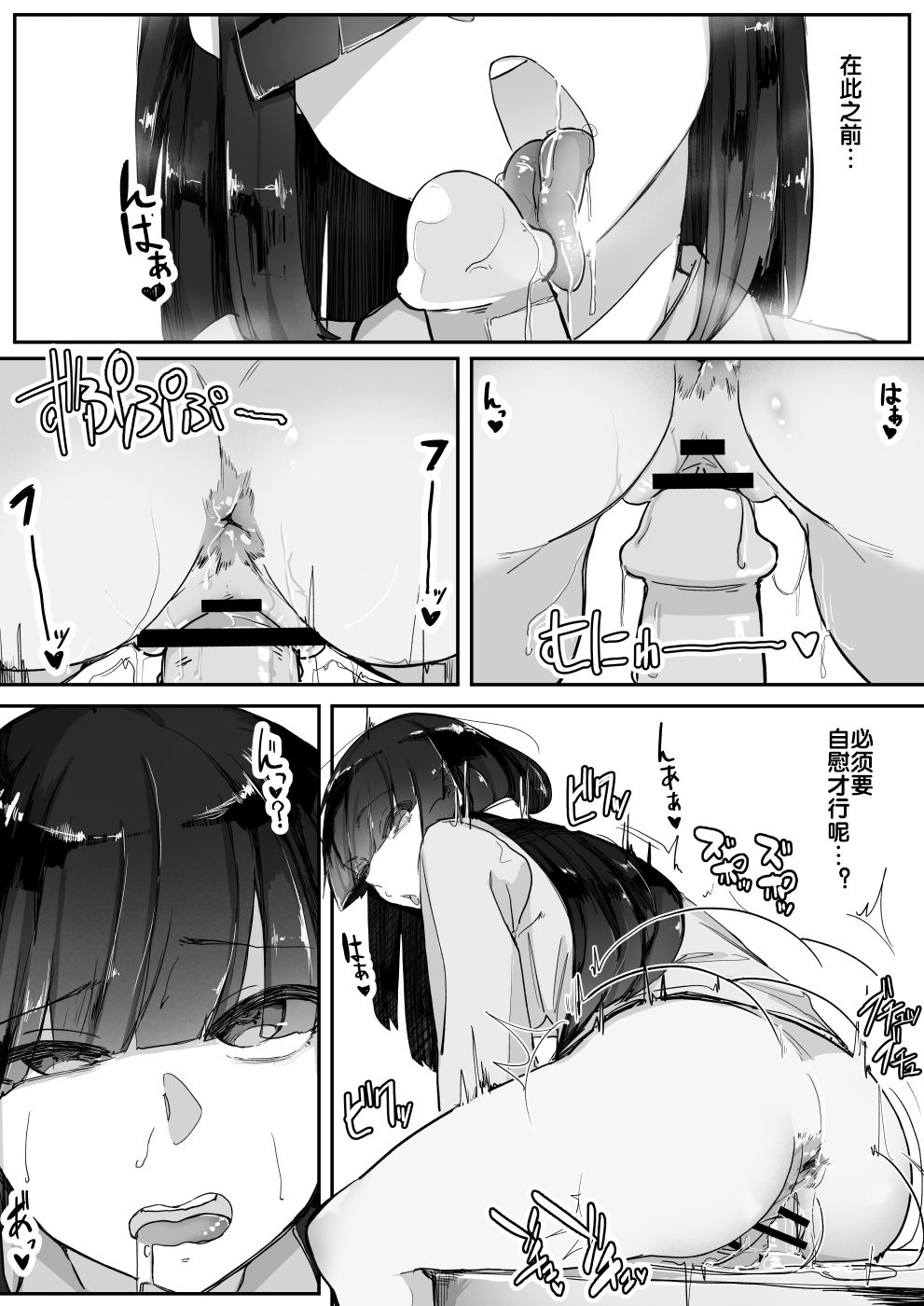 Saimin o... - Page 17