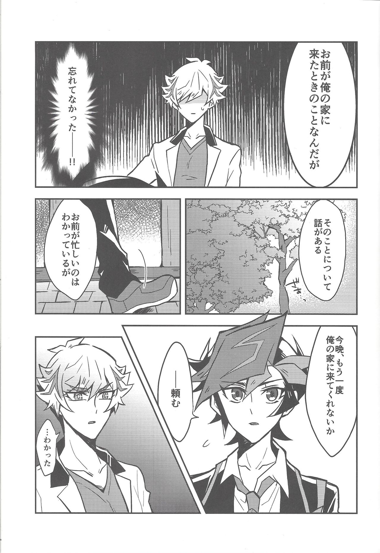 Mōichido, - Page 18