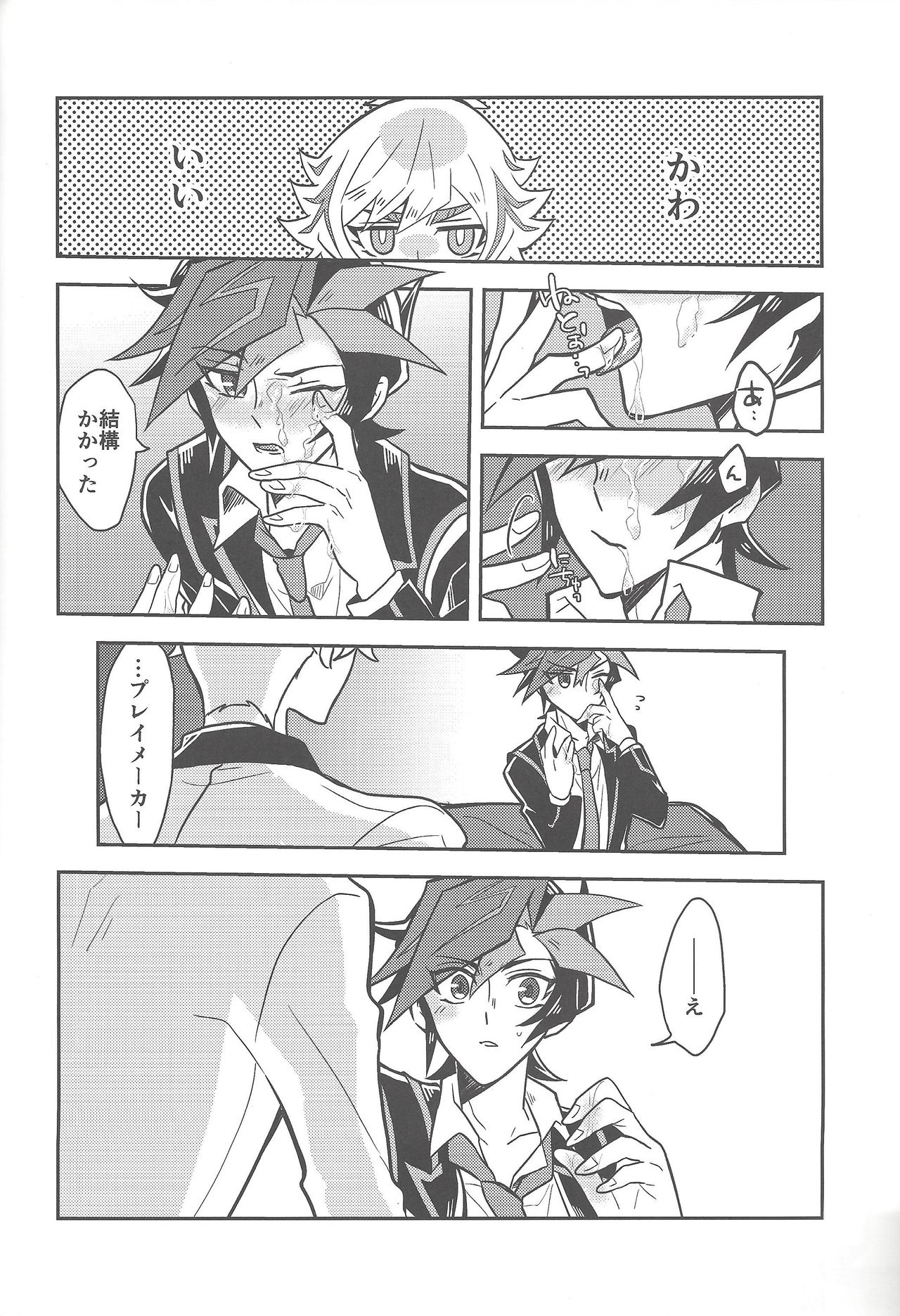 Mōichido, - Page 39