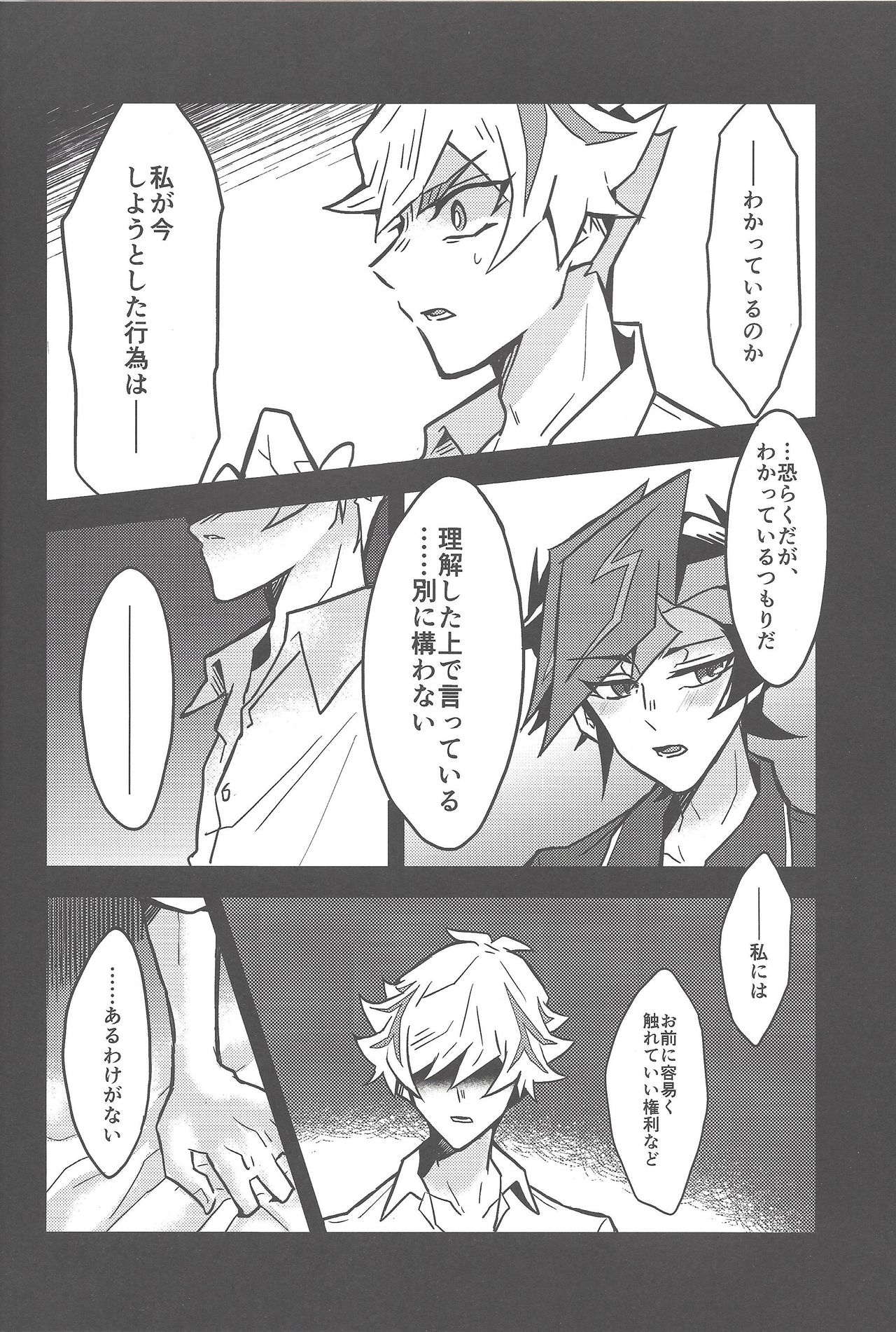 Mōichido, - Page 9