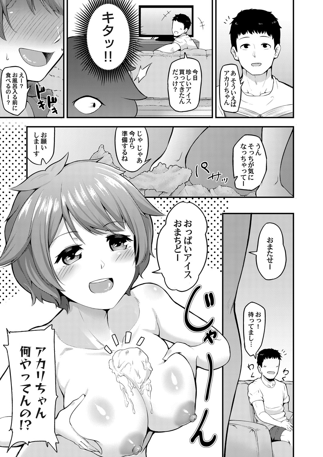 COMIC Magnum Vol.128 - Page 132