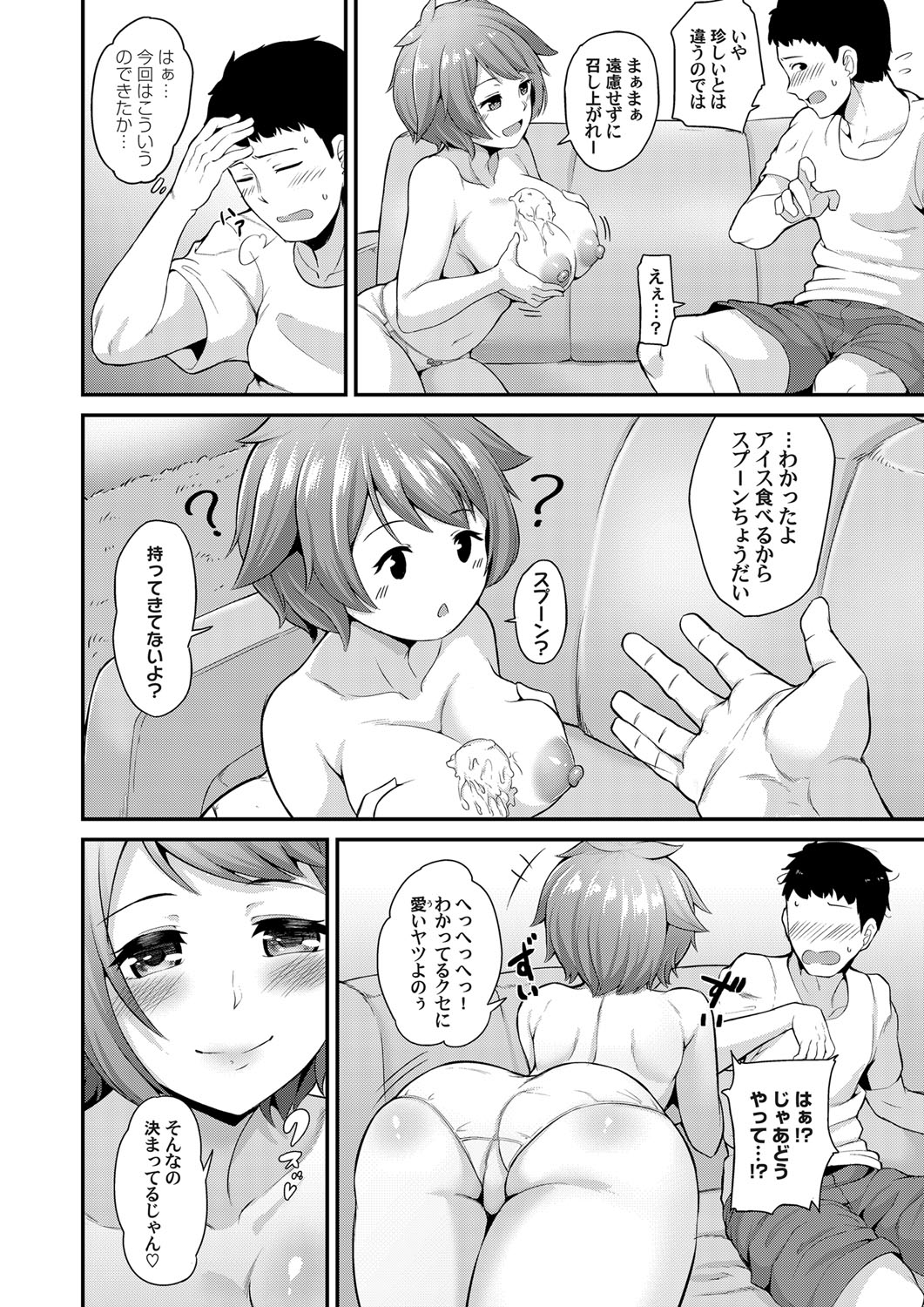 COMIC Magnum Vol.128 - Page 133