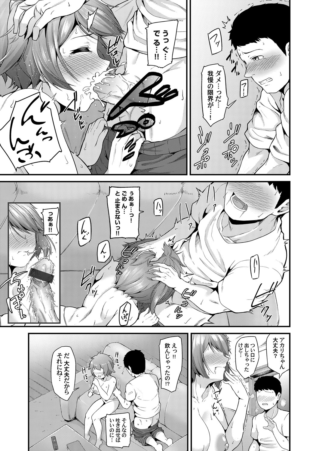 COMIC Magnum Vol.128 - Page 138