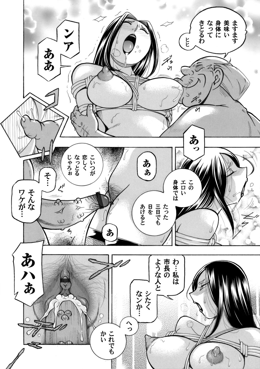 COMIC Magnum Vol.128 - Page 15