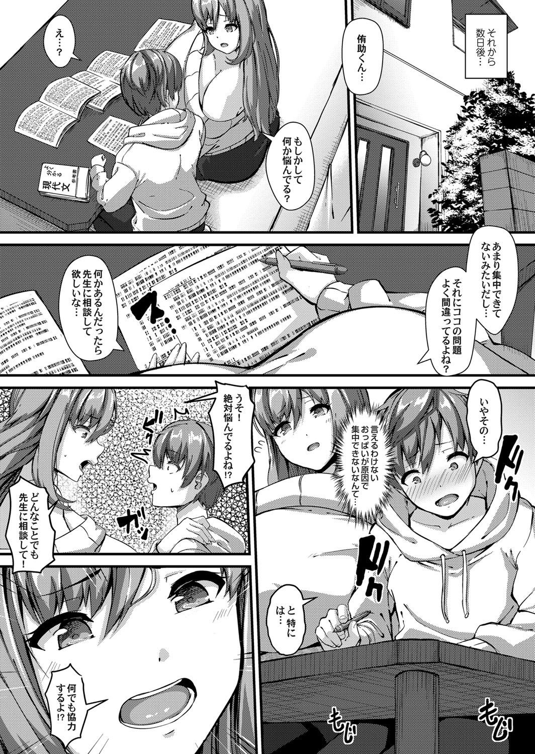 COMIC Magnum Vol.128 - Page 154