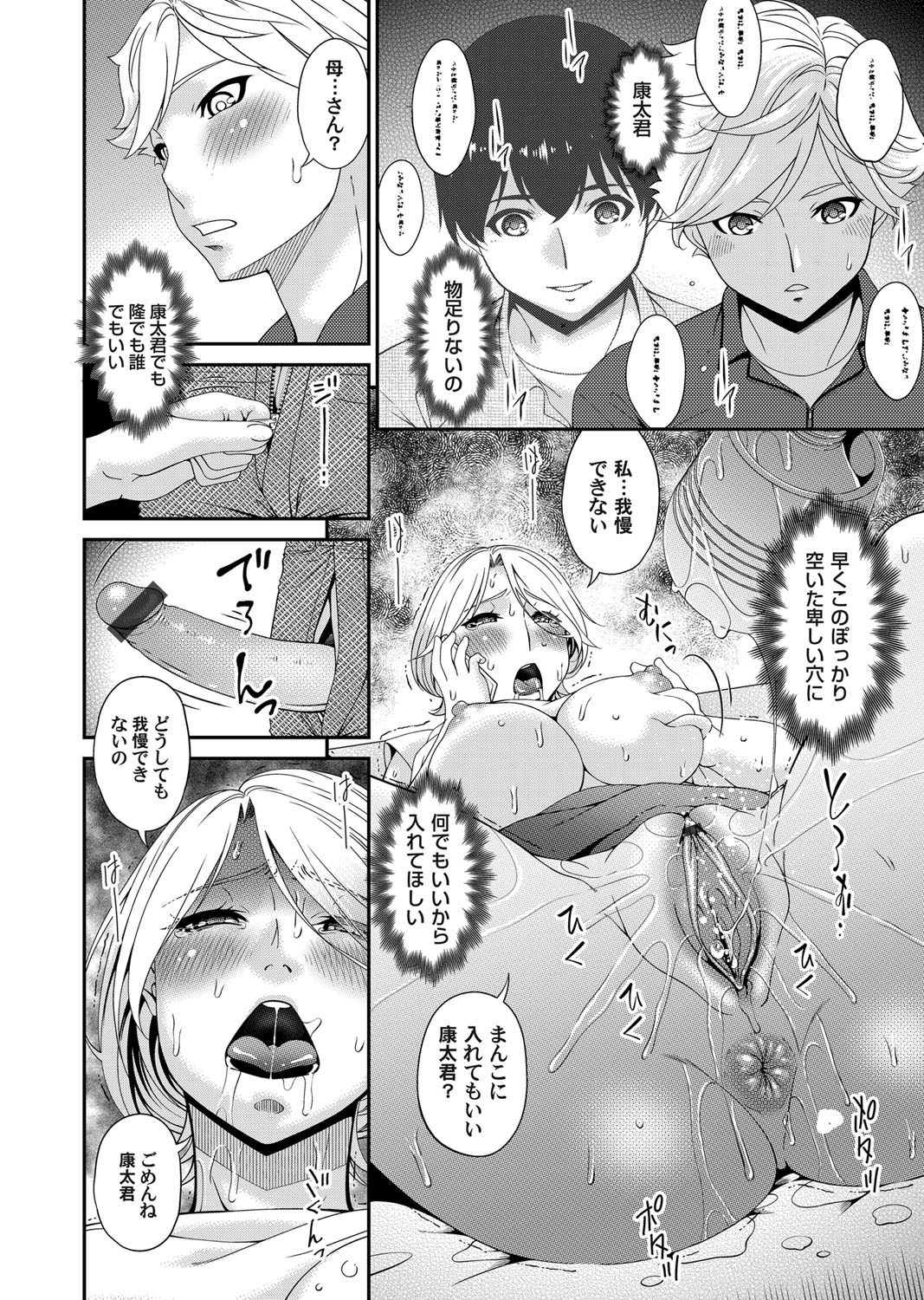 COMIC Magnum Vol.128 - Page 33