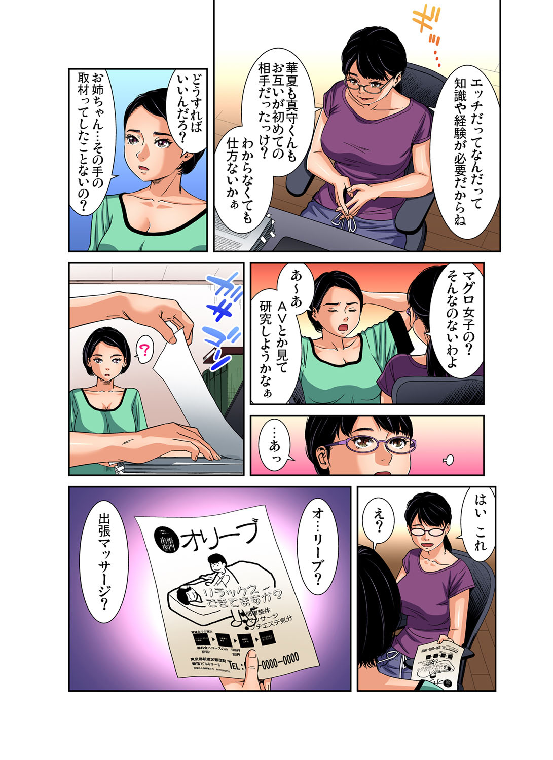 Gaticomi Vol. 104 - Page 87