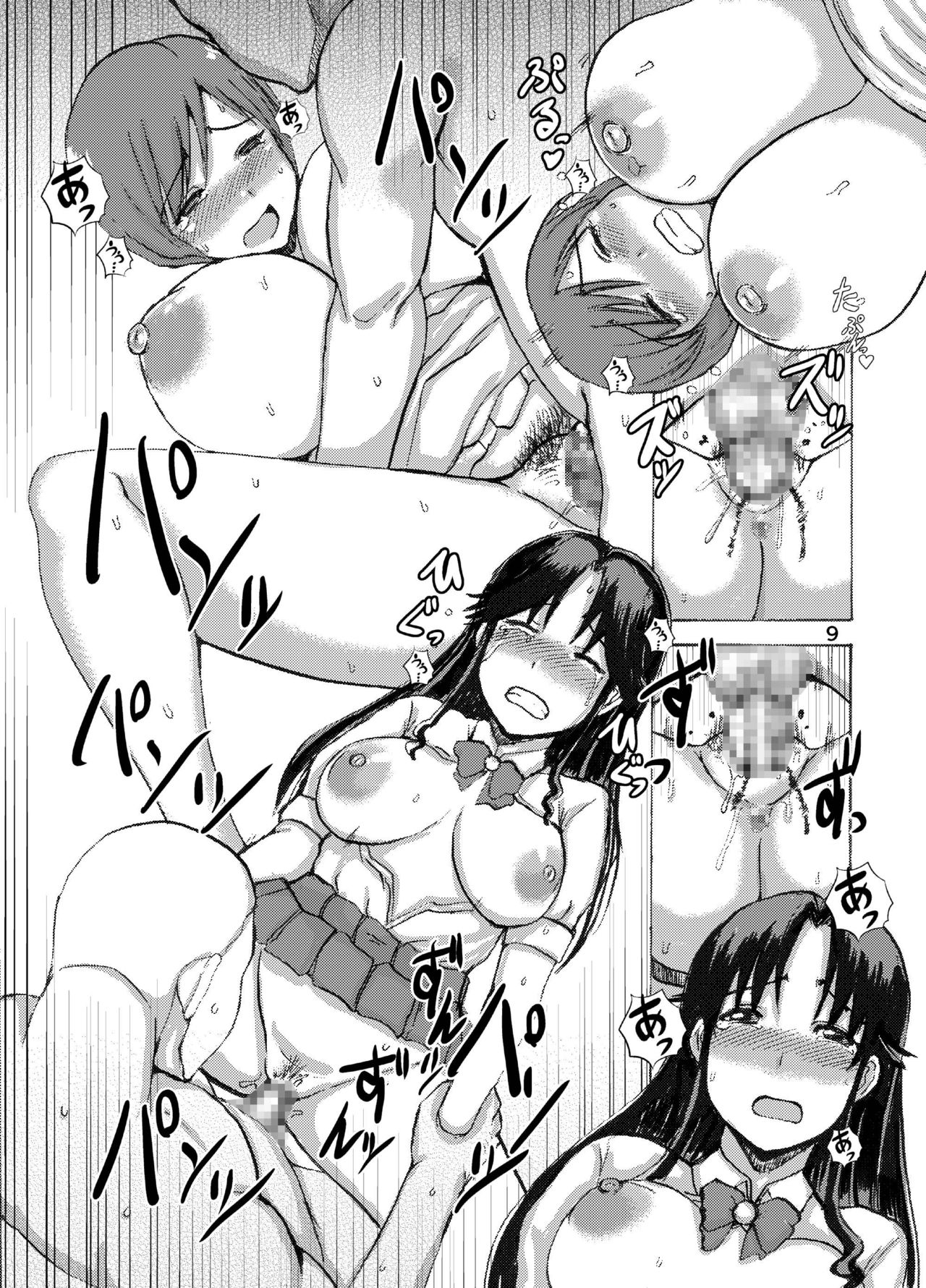 Etsuko-san Adventure - Page 8