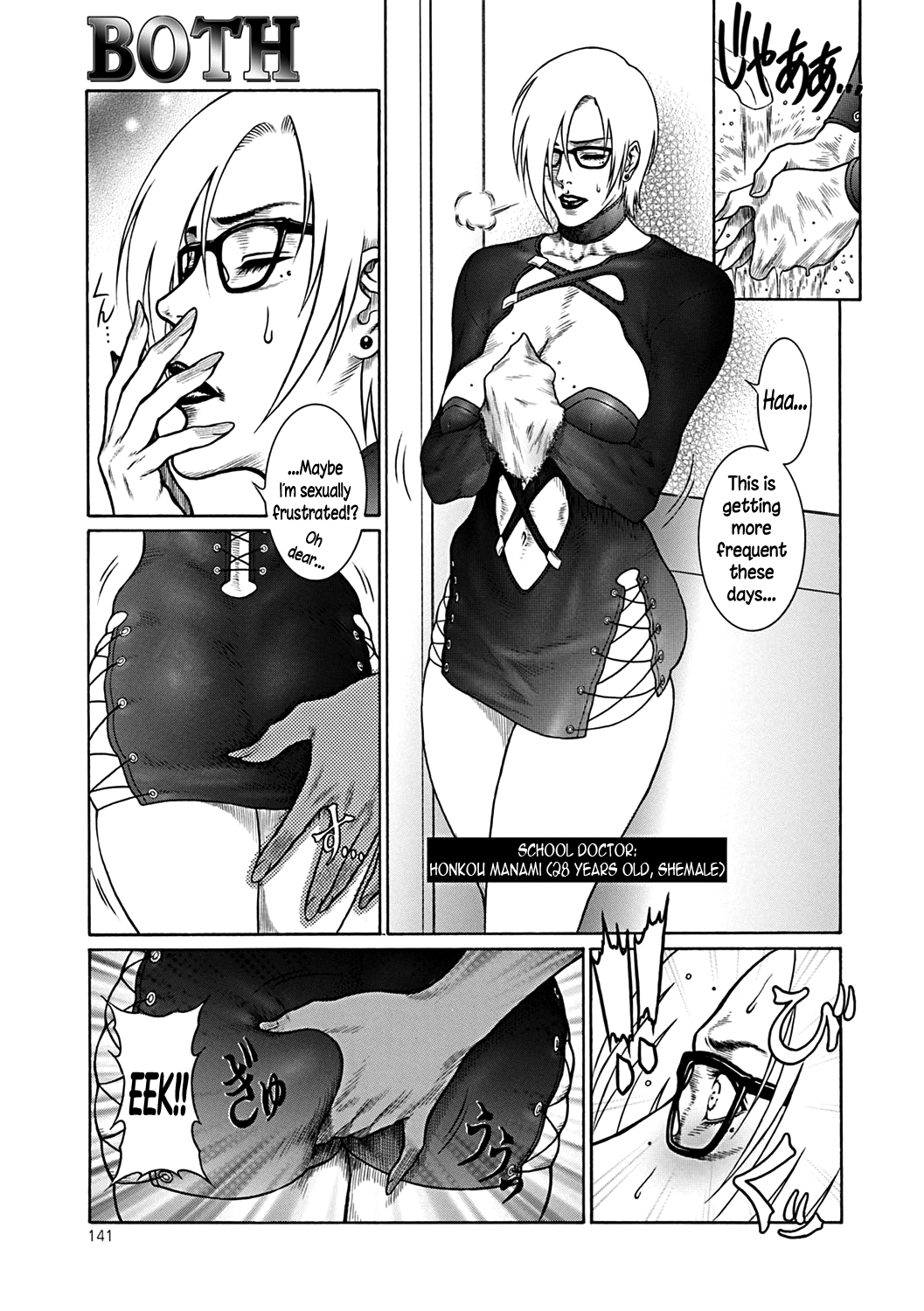 Moujuu Chuui Gen - Page 140