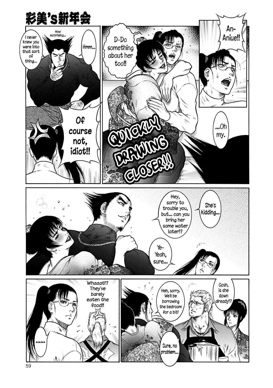 Moujuu Chuui Gen - Page 58