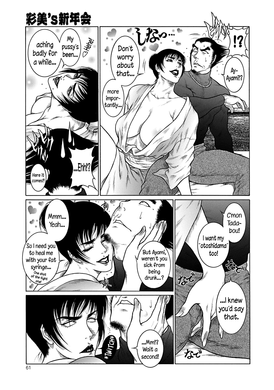 Moujuu Chuui Gen - Page 60
