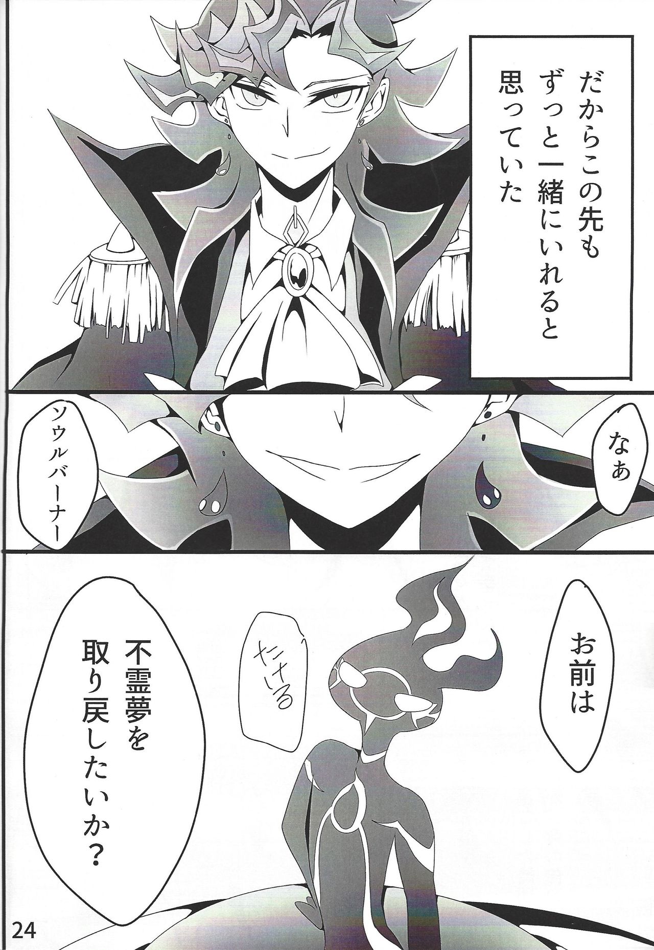 if - Page 25
