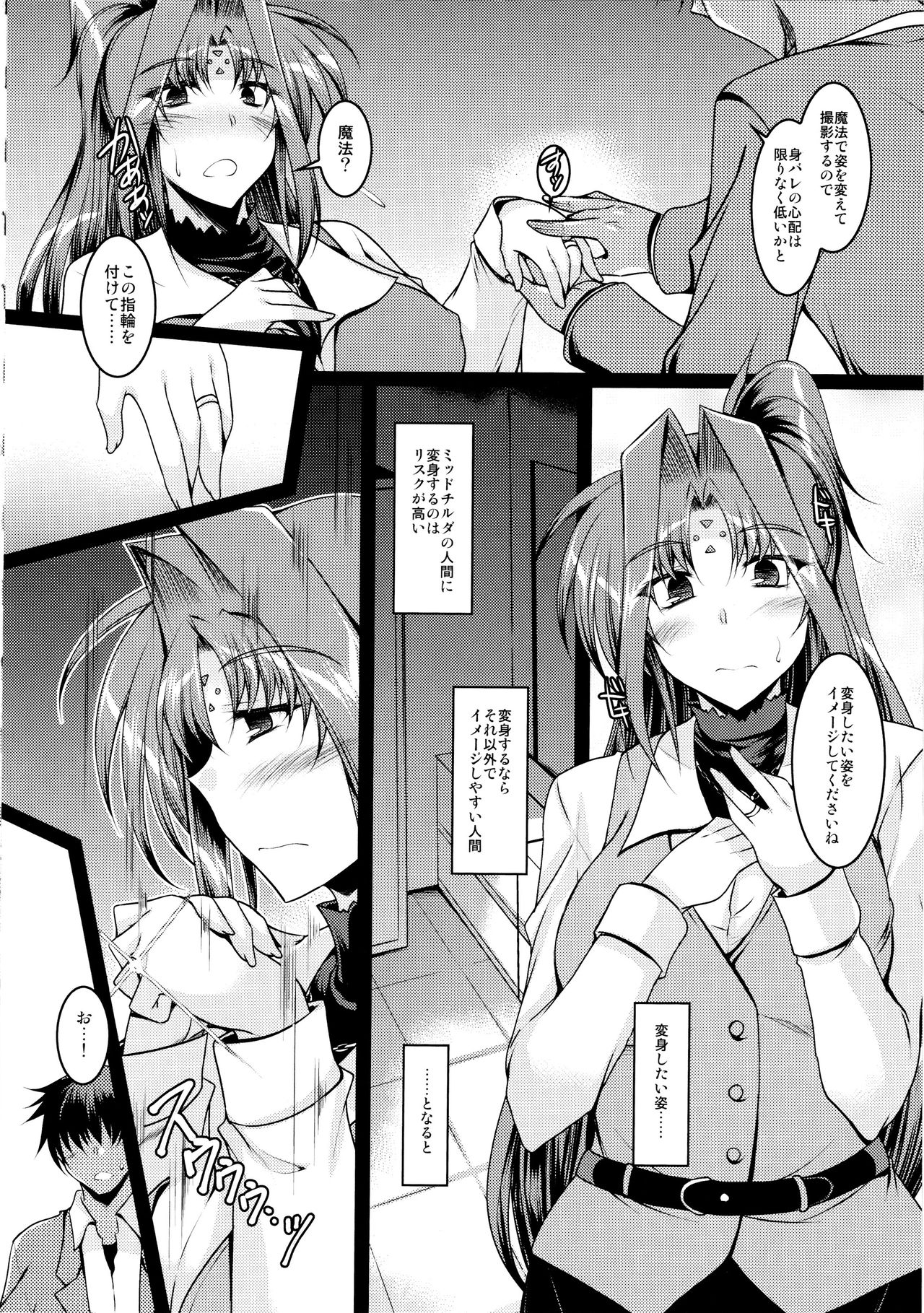 EXT x END 04 - Page 28