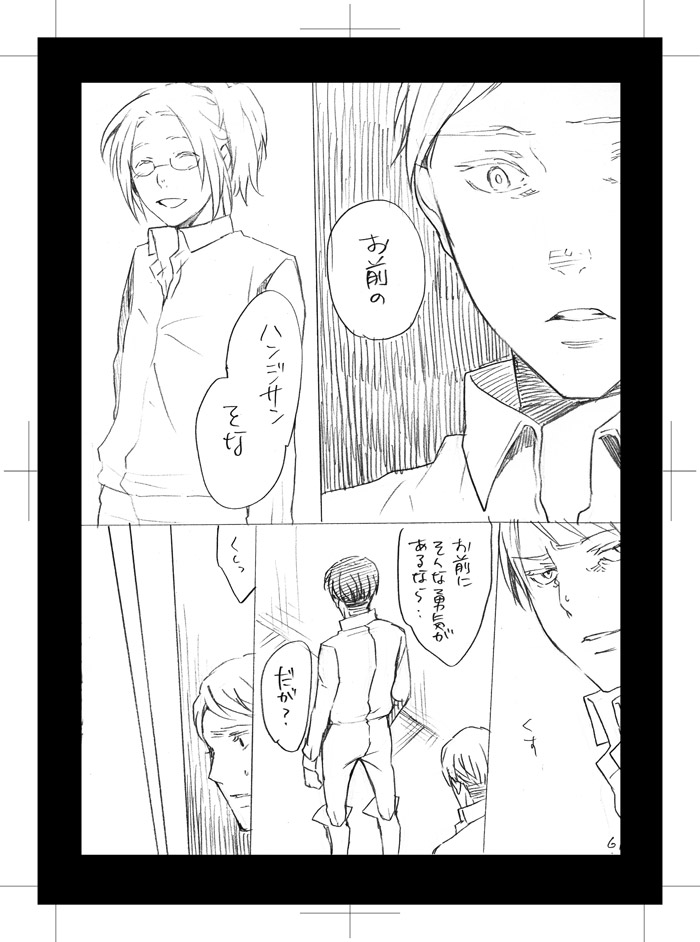 Hidoi Otoko - Page 13