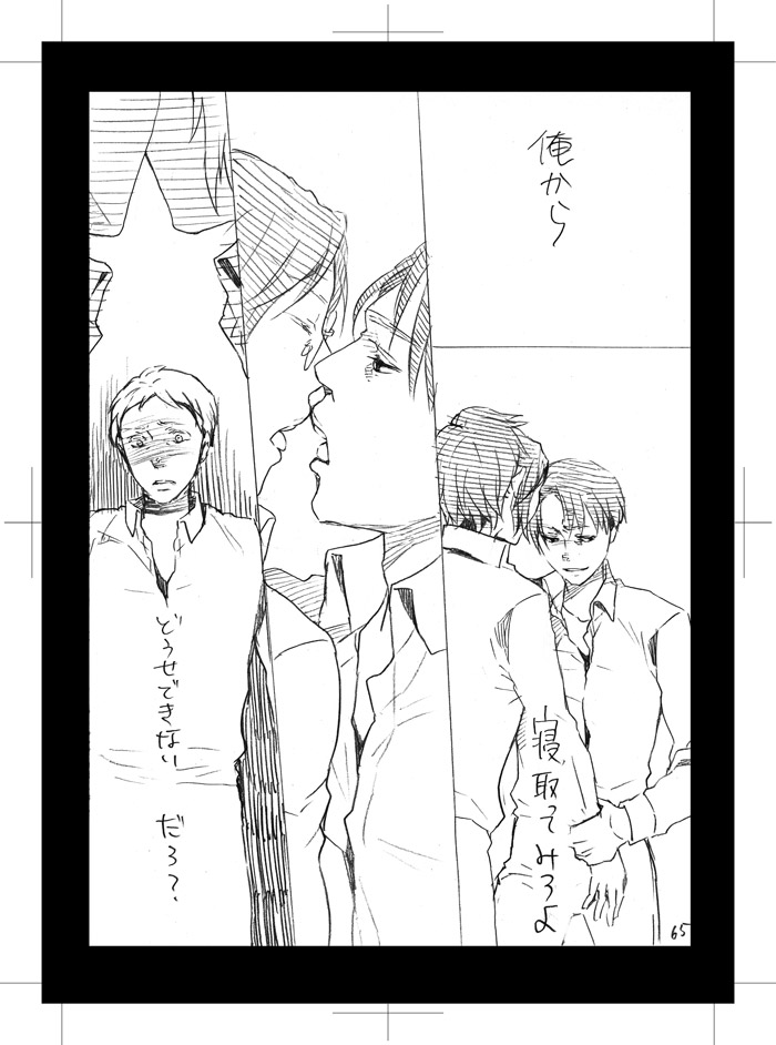 Hidoi Otoko - Page 17