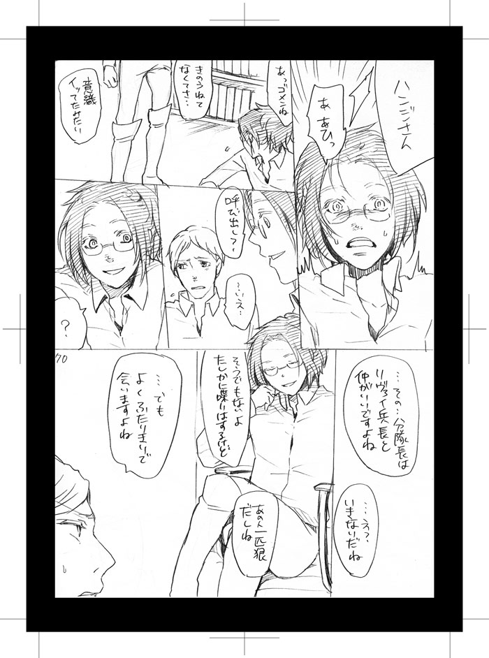 Hidoi Otoko - Page 22