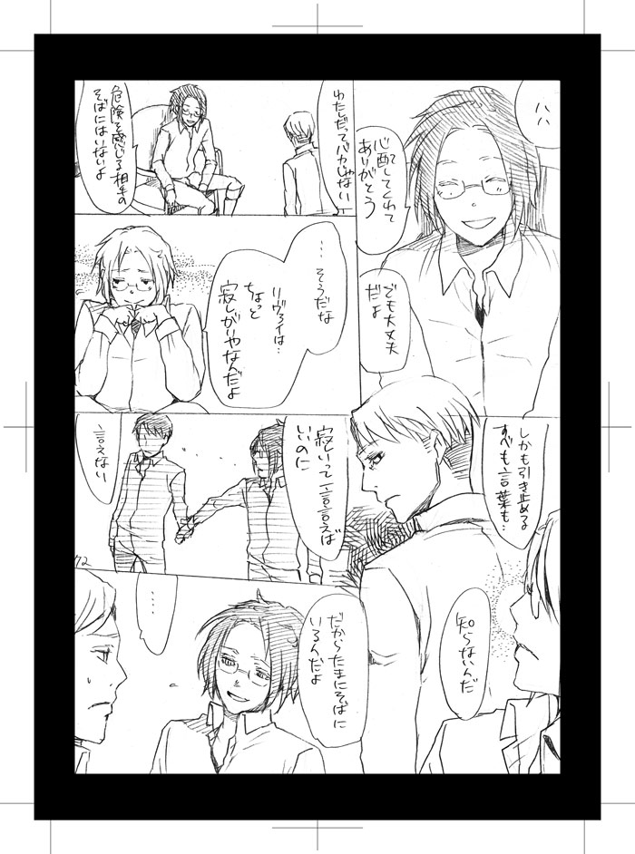 Hidoi Otoko - Page 24