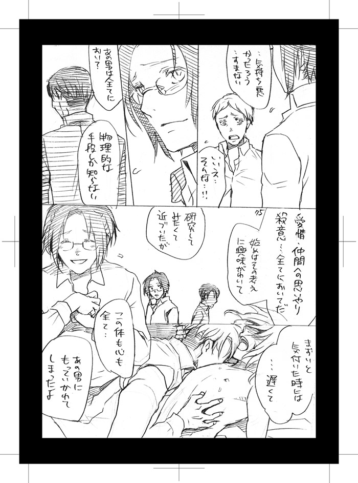 Hidoi Otoko - Page 27