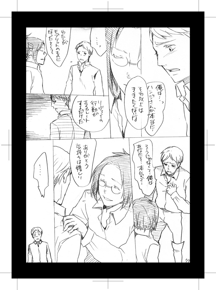 Hidoi Otoko - Page 29
