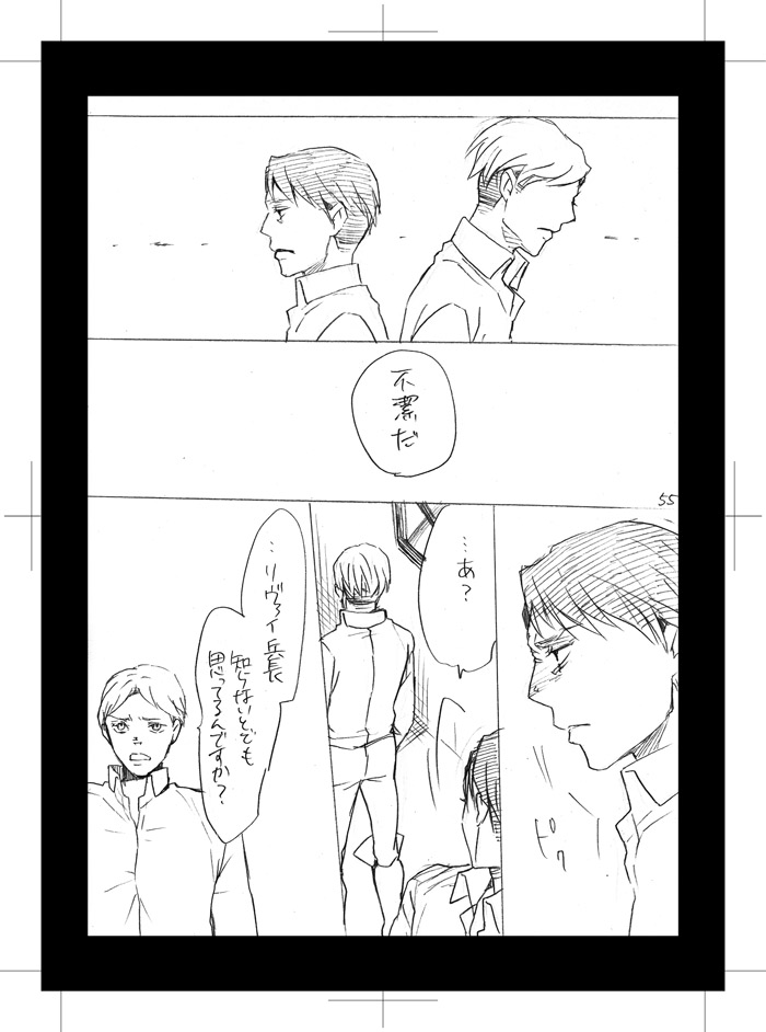 Hidoi Otoko - Page 7