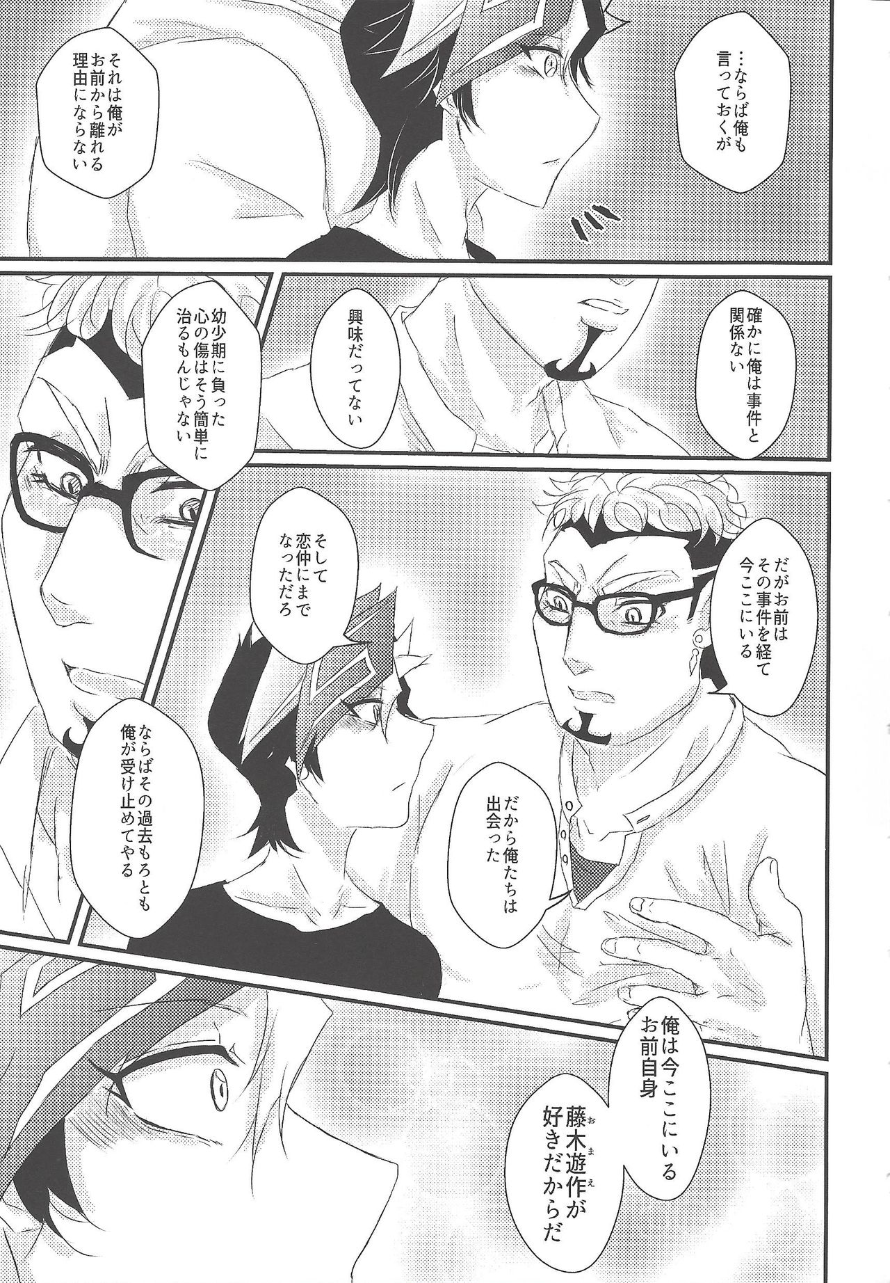 with you - Page 34