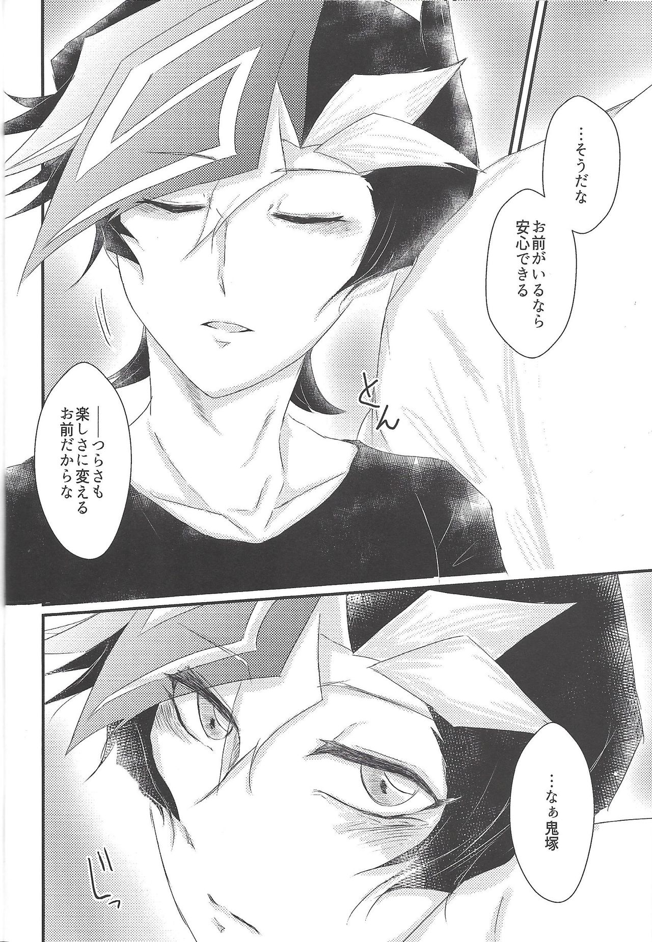 with you - Page 35