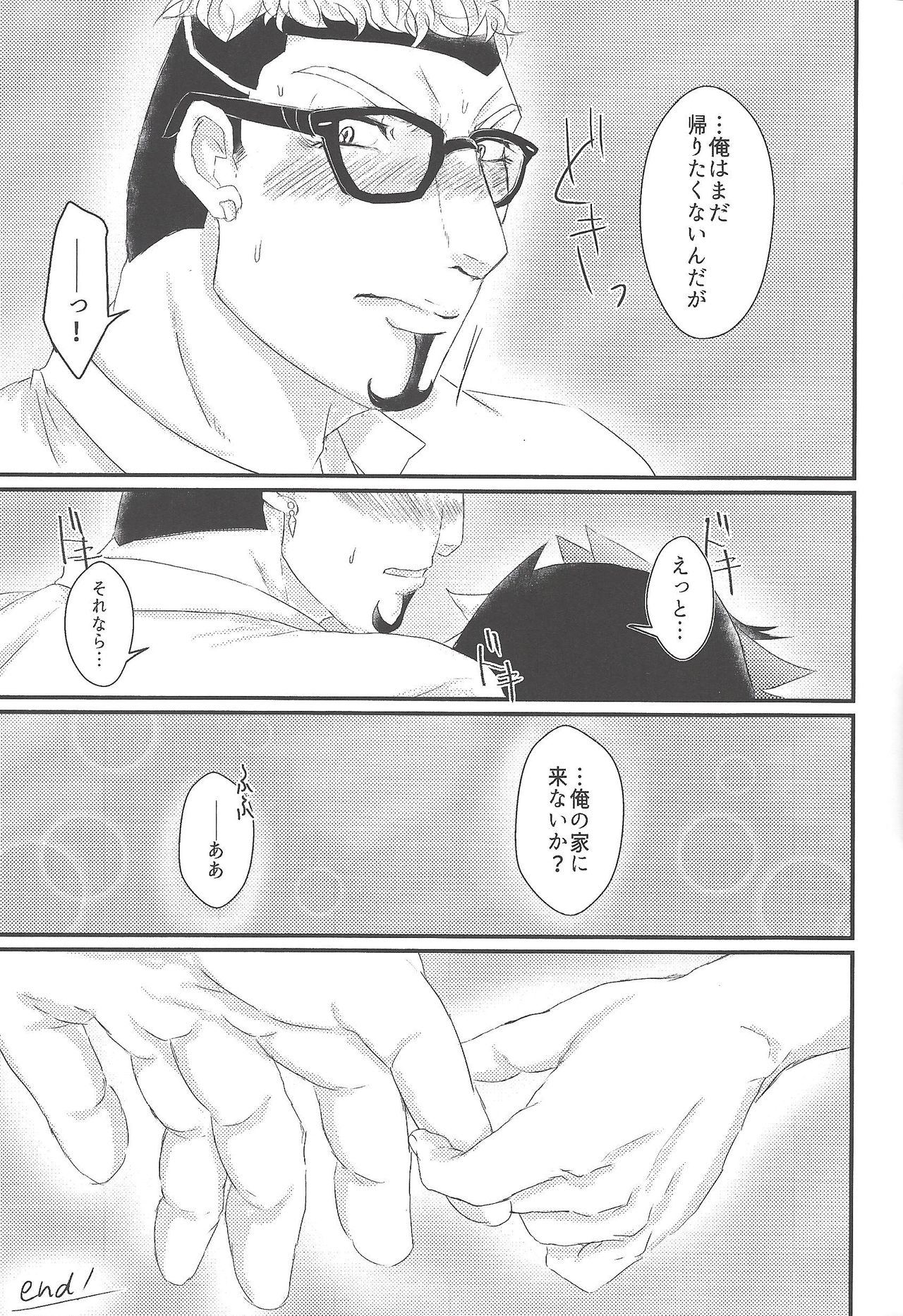 with you - Page 36