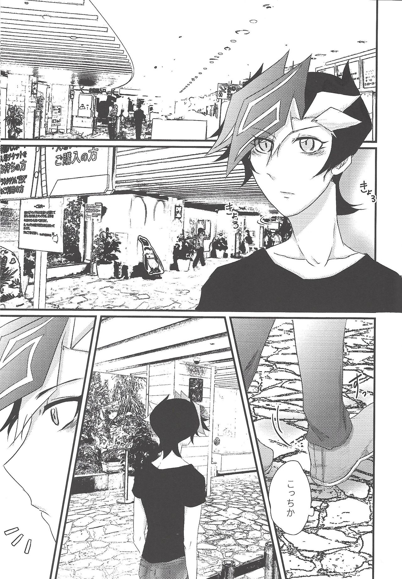 with you - Page 4