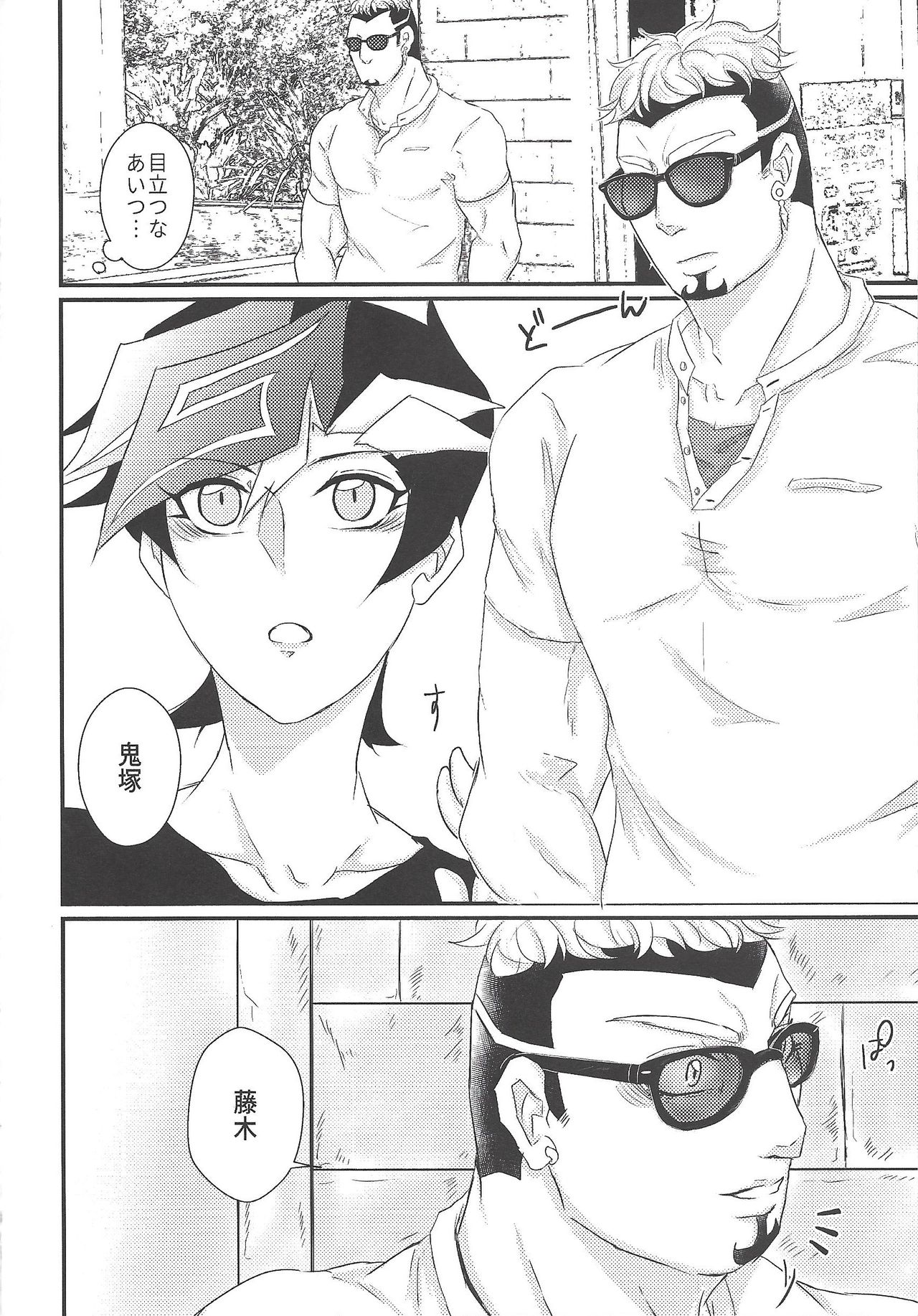 with you - Page 5