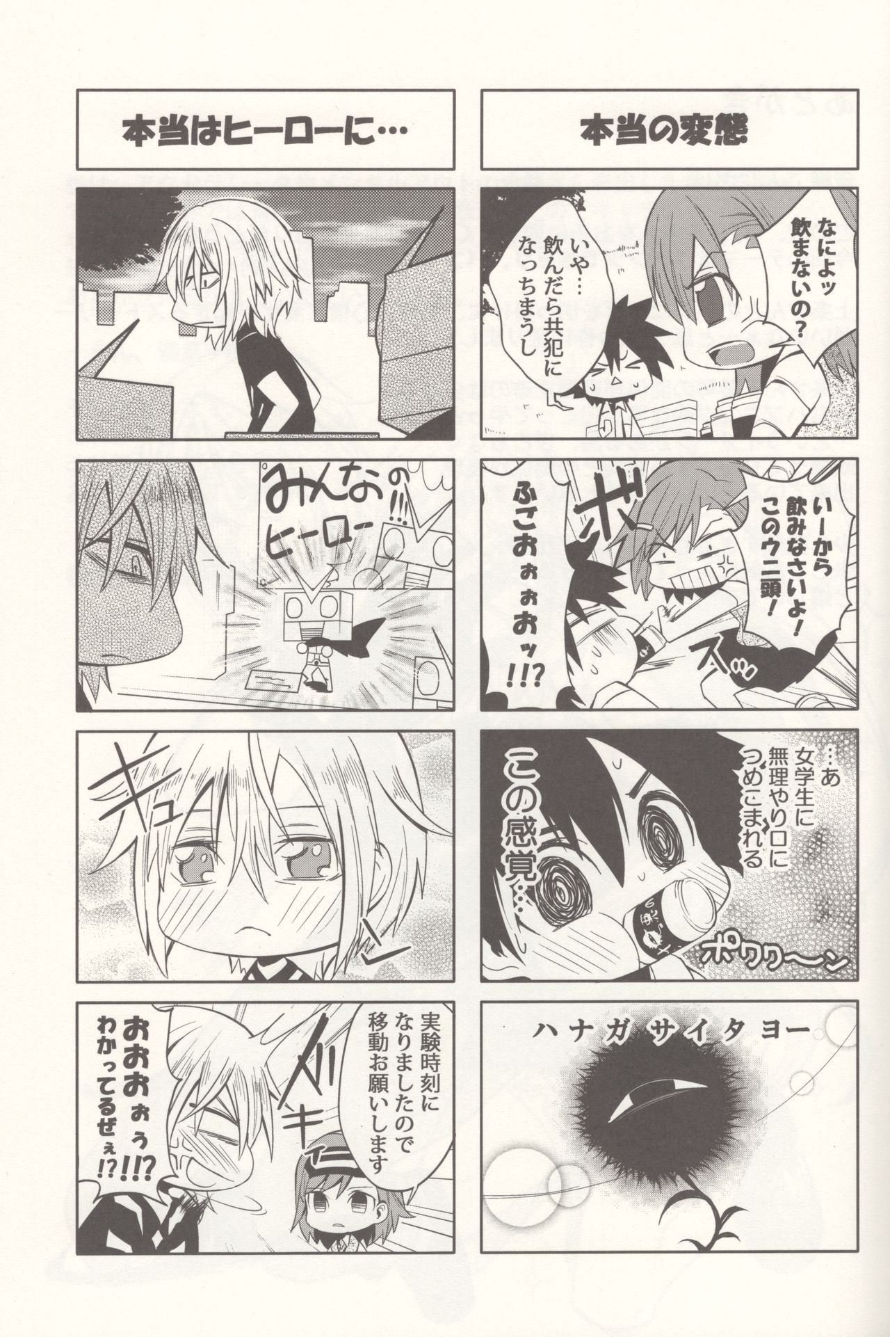 Bili Love - Page 22