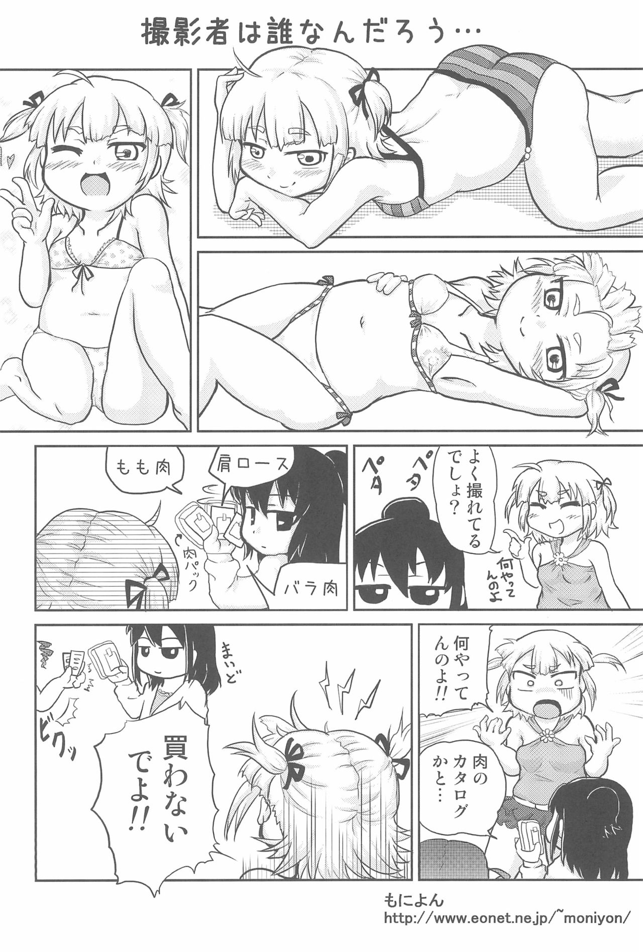 OVER100P! - Page 28