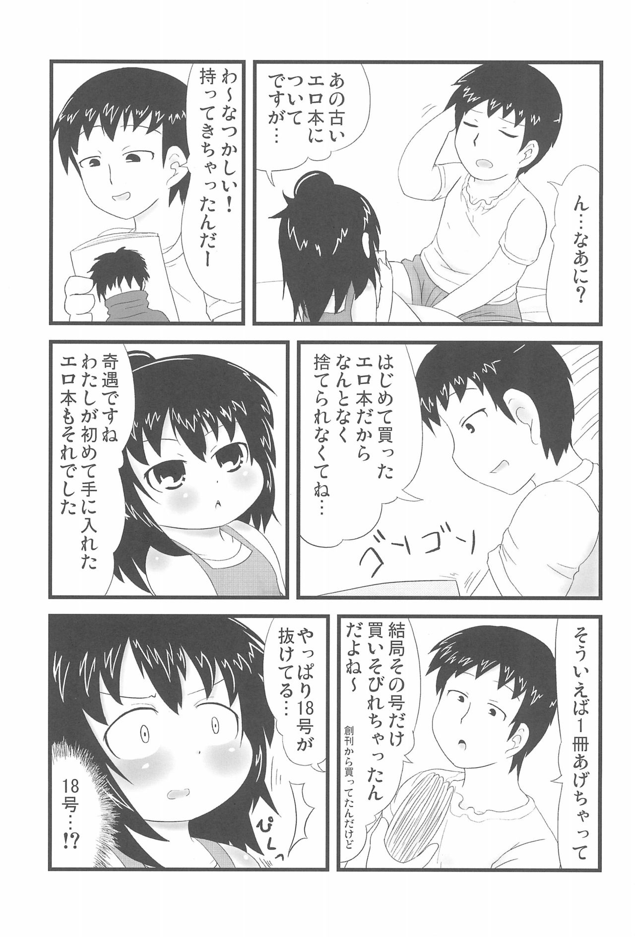 OVER100P! - Page 5