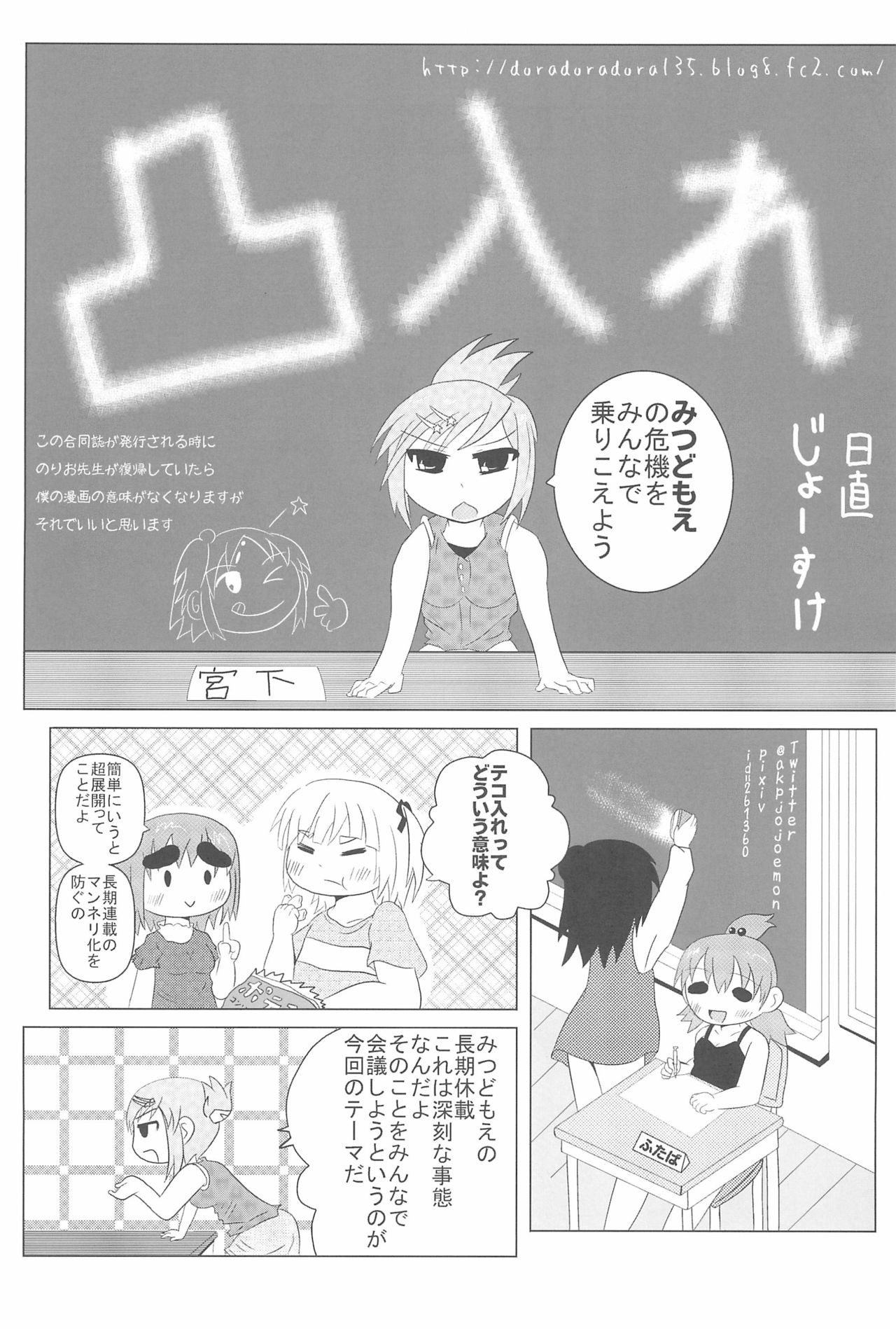 OVER100P! - Page 57