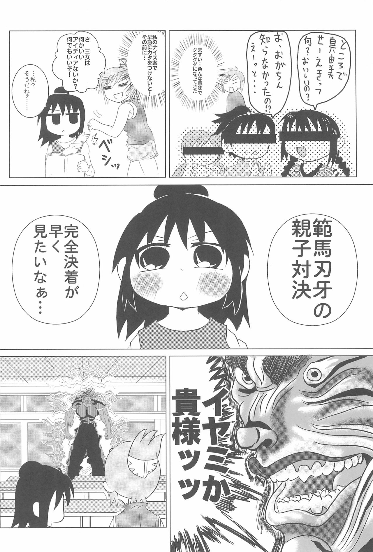 OVER100P! - Page 62