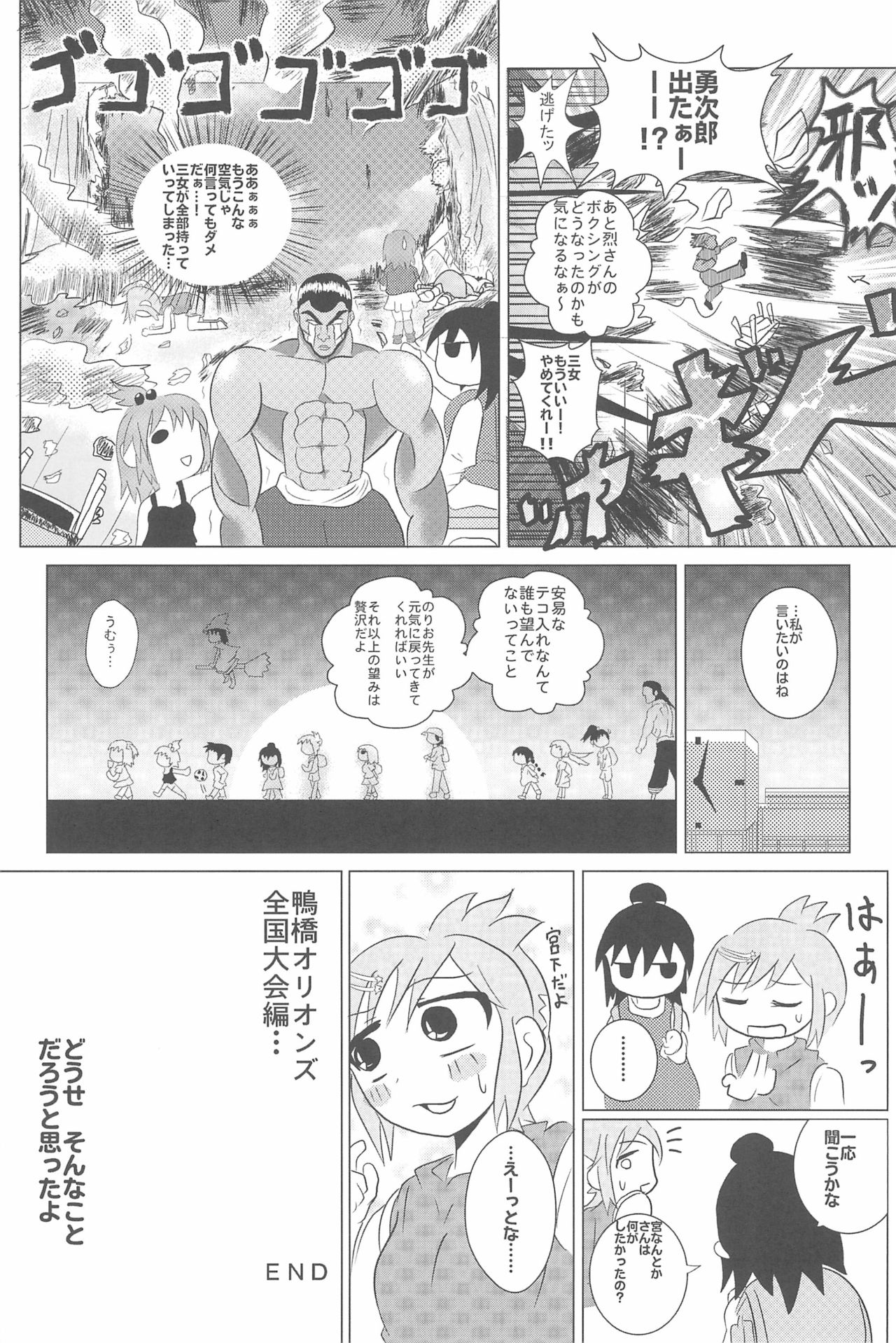 OVER100P! - Page 63