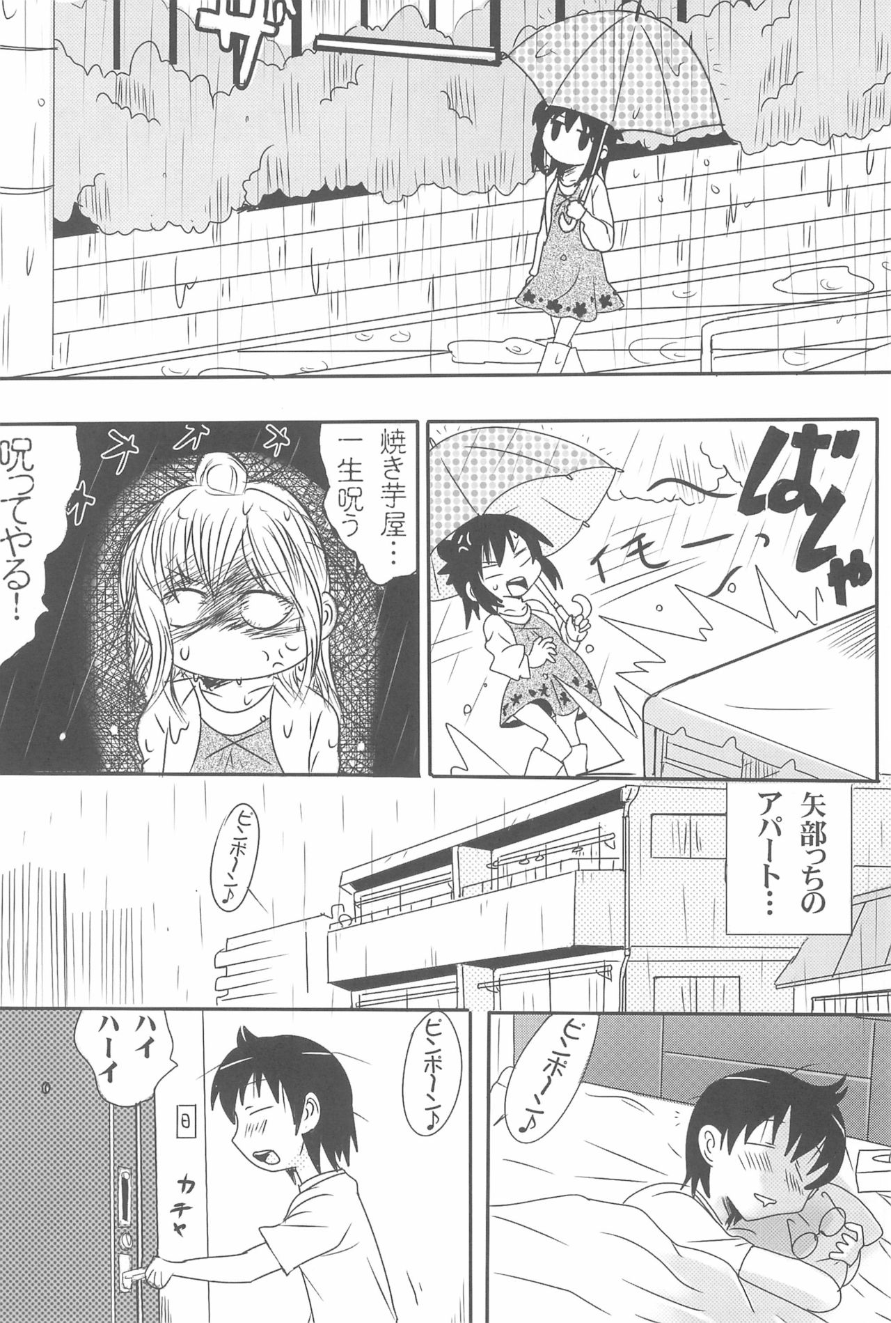 OVER100P! - Page 72