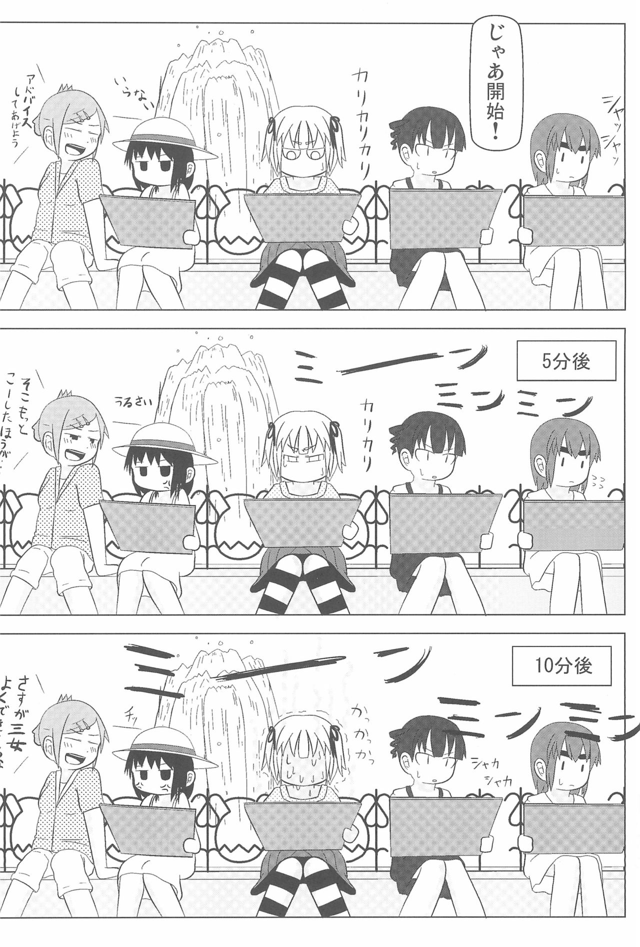 OVER100P! - Page 82