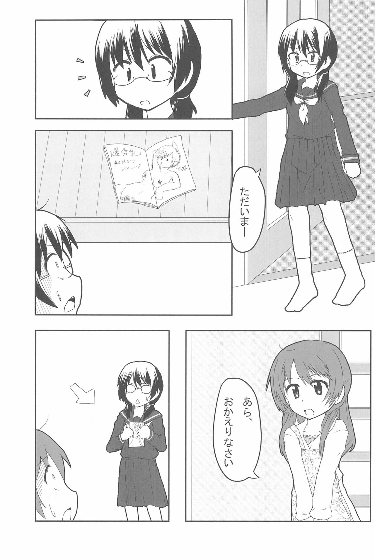 OVER100P! - Page 89