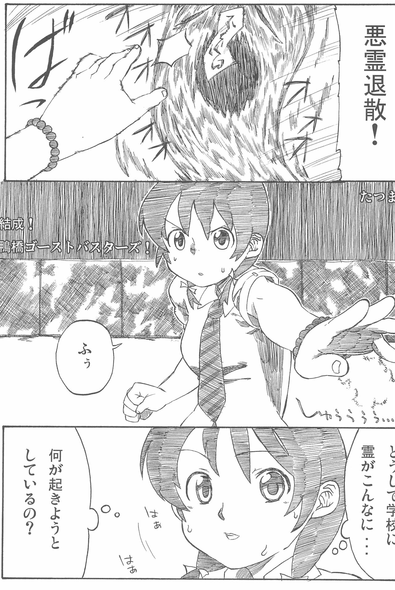 OVER100P! - Page 95