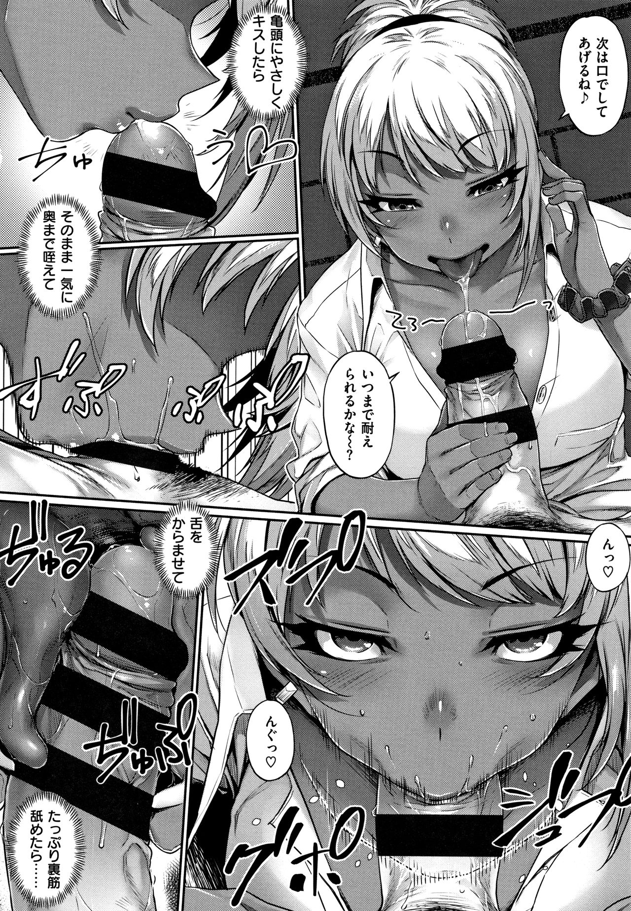 Waiyoku - Page 13