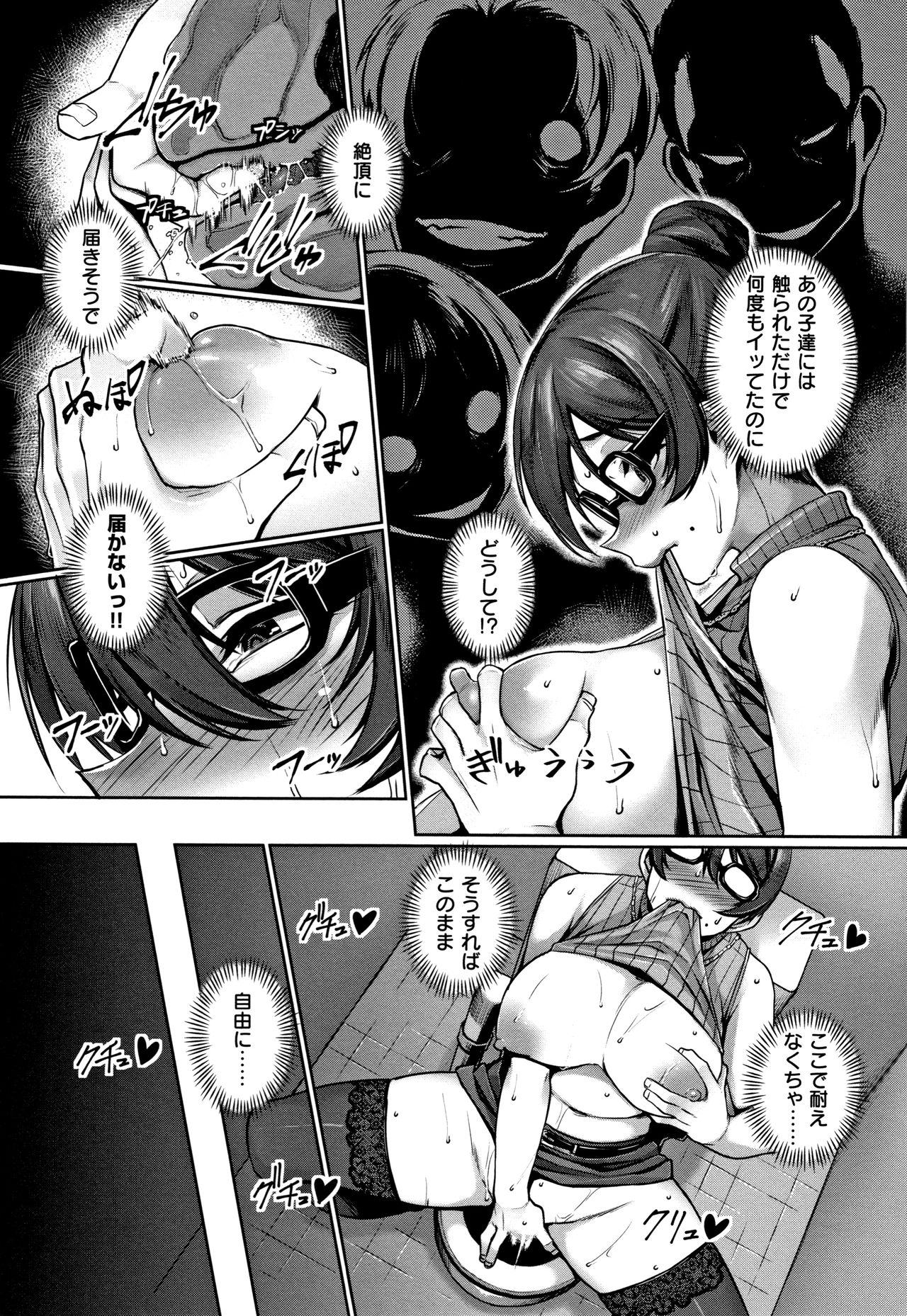 Waiyoku - Page 216