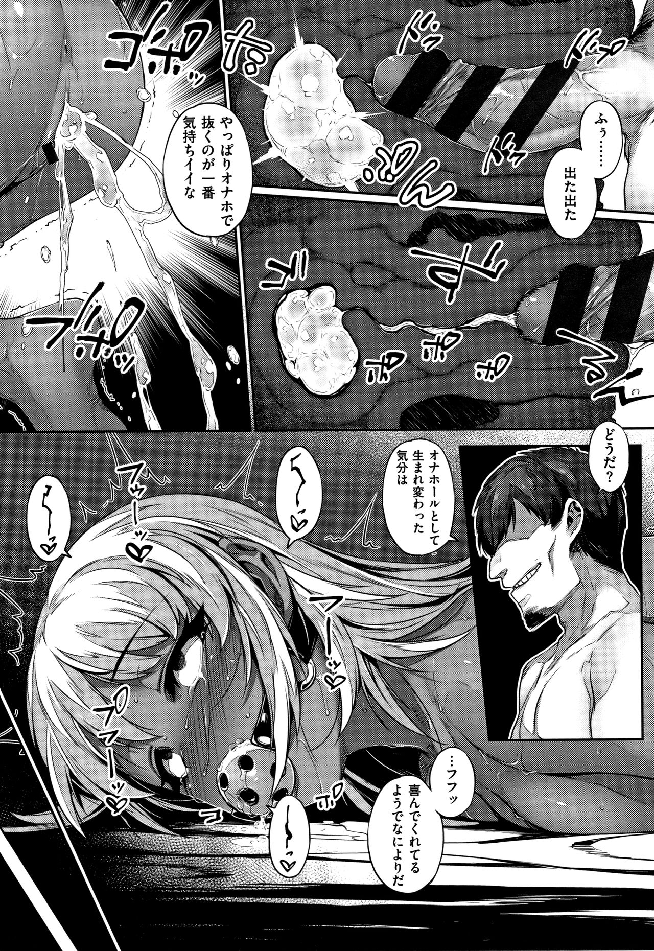 Waiyoku - Page 58