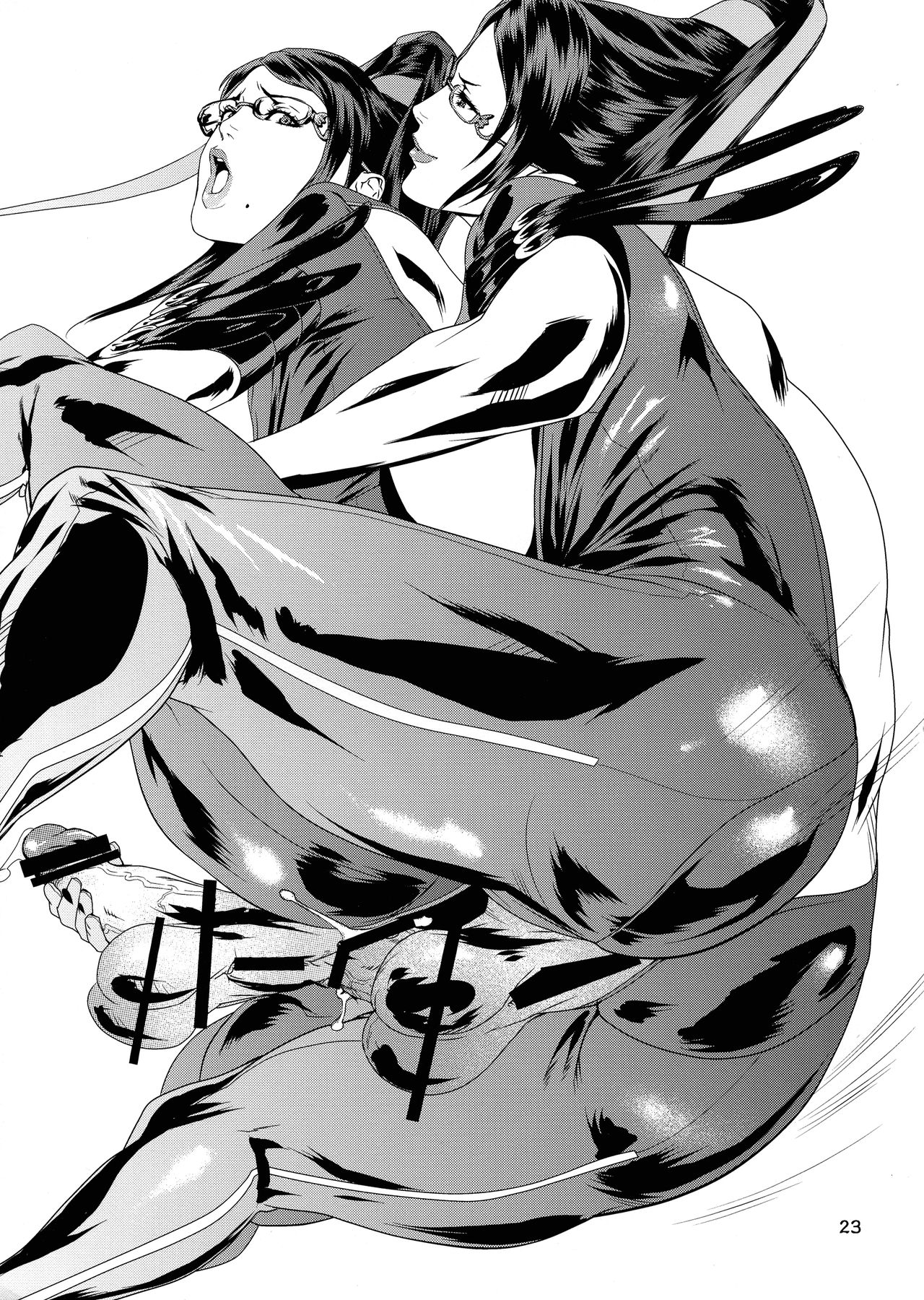 Sorou Oeki - Page 23