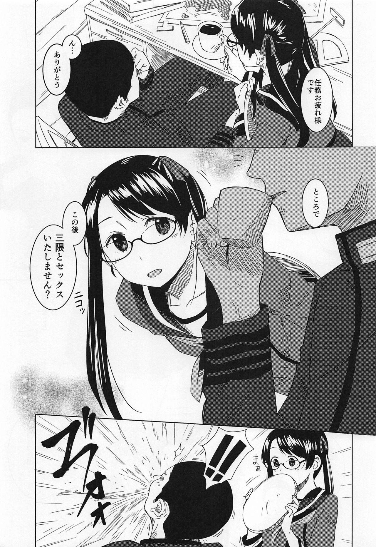 Raspberry Kiss Megane - Page 2