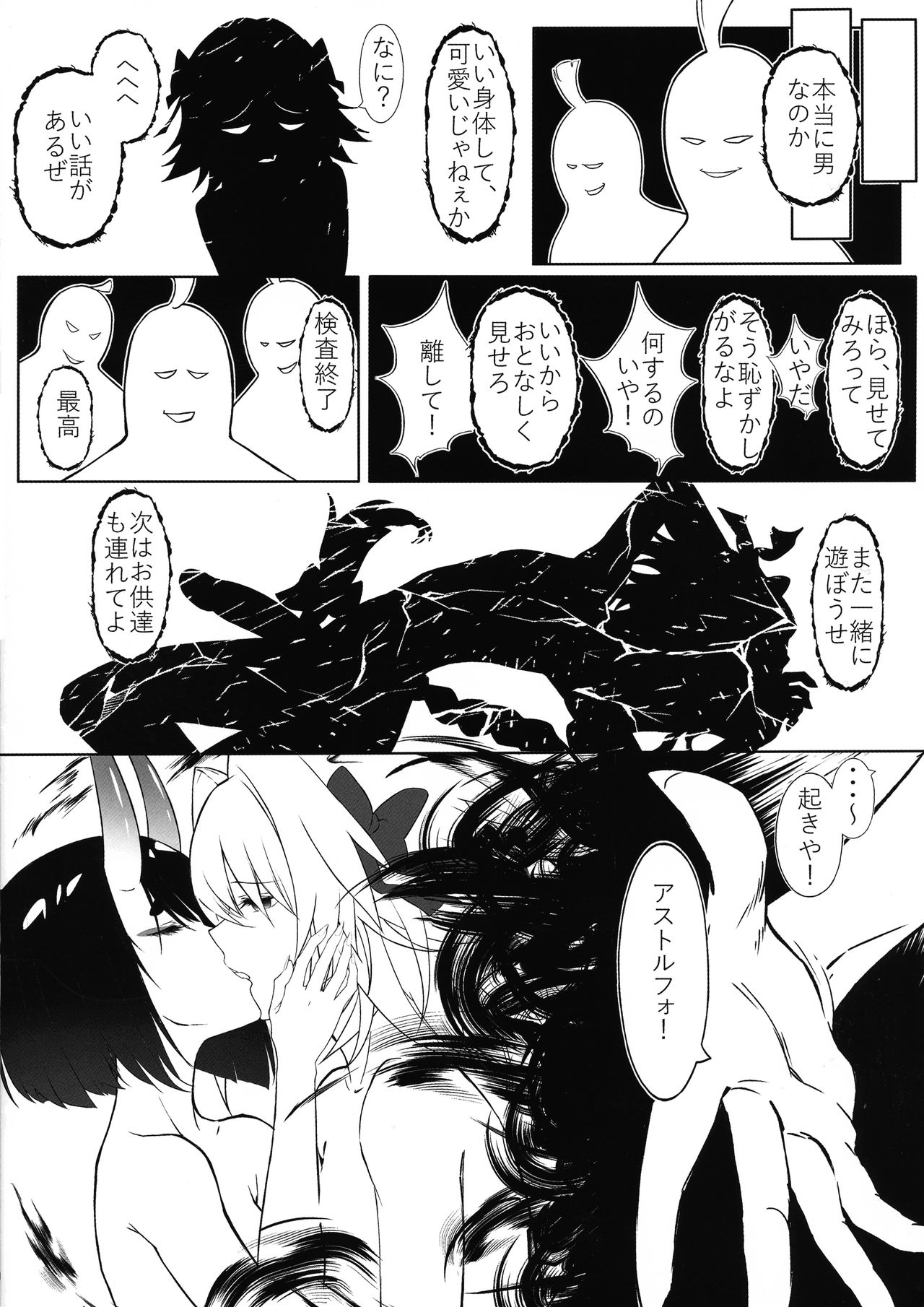 Shuki Manpuku. - Page 17