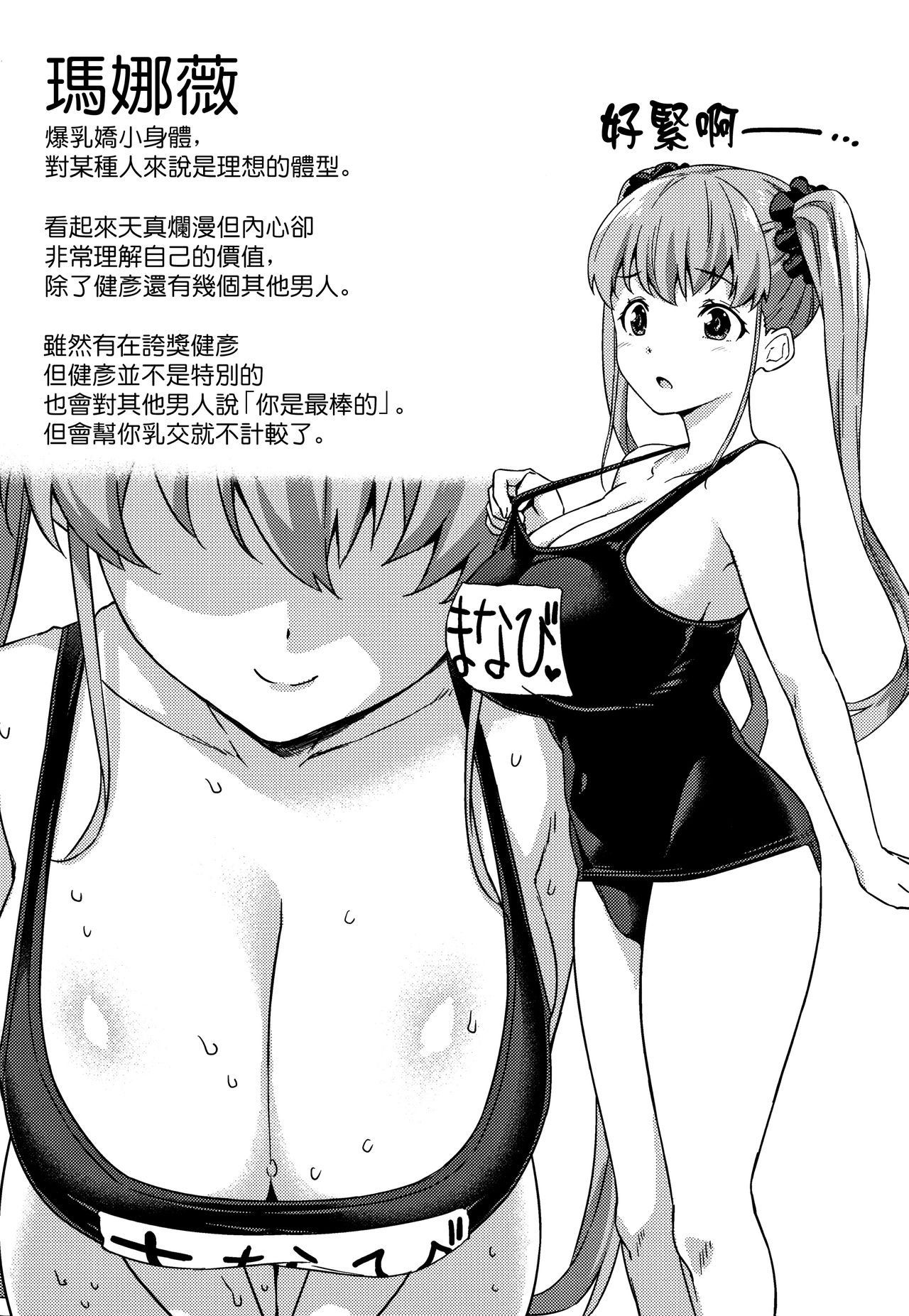 Akuma de JK! - Page 170