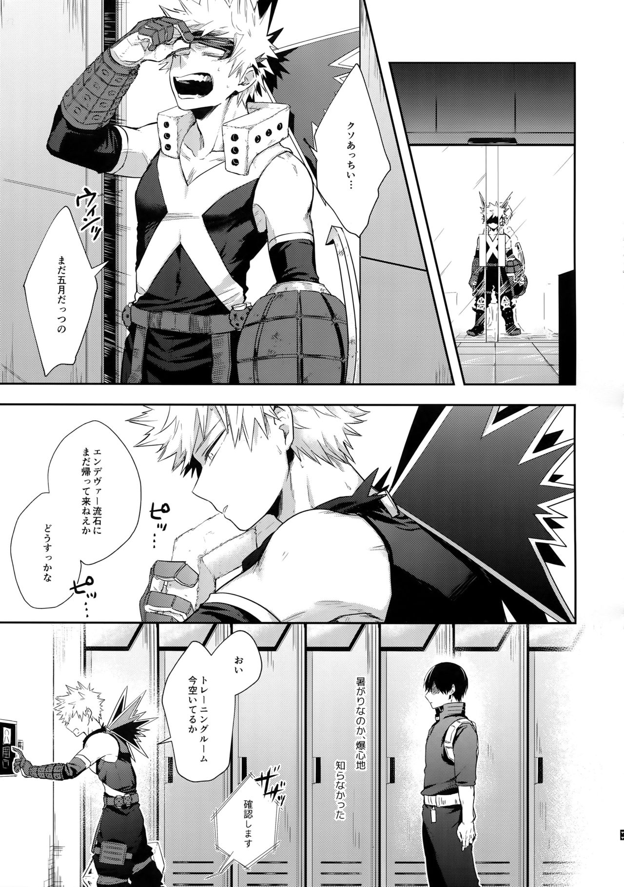 Advantage! - Page 12