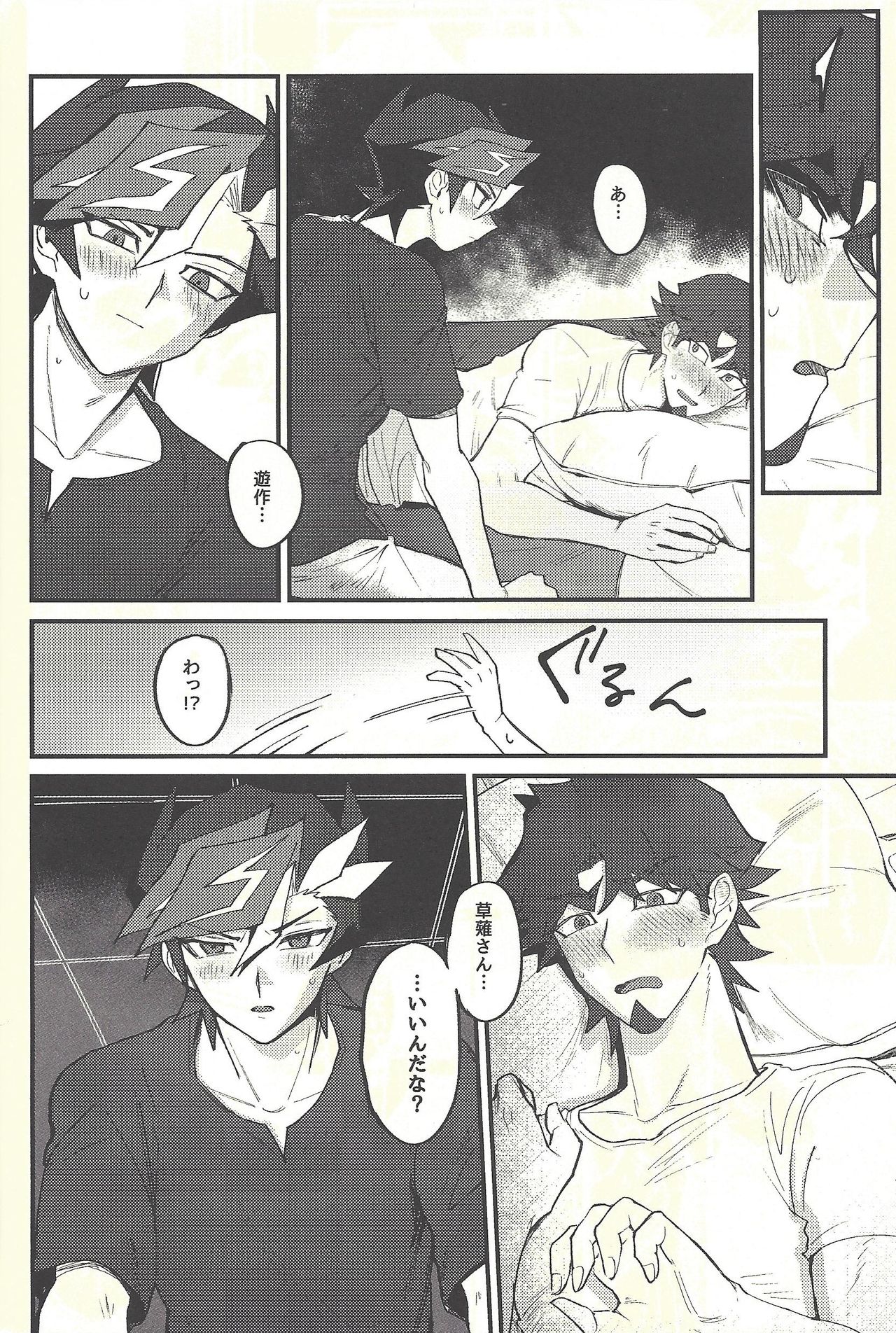 Implement - Page 17